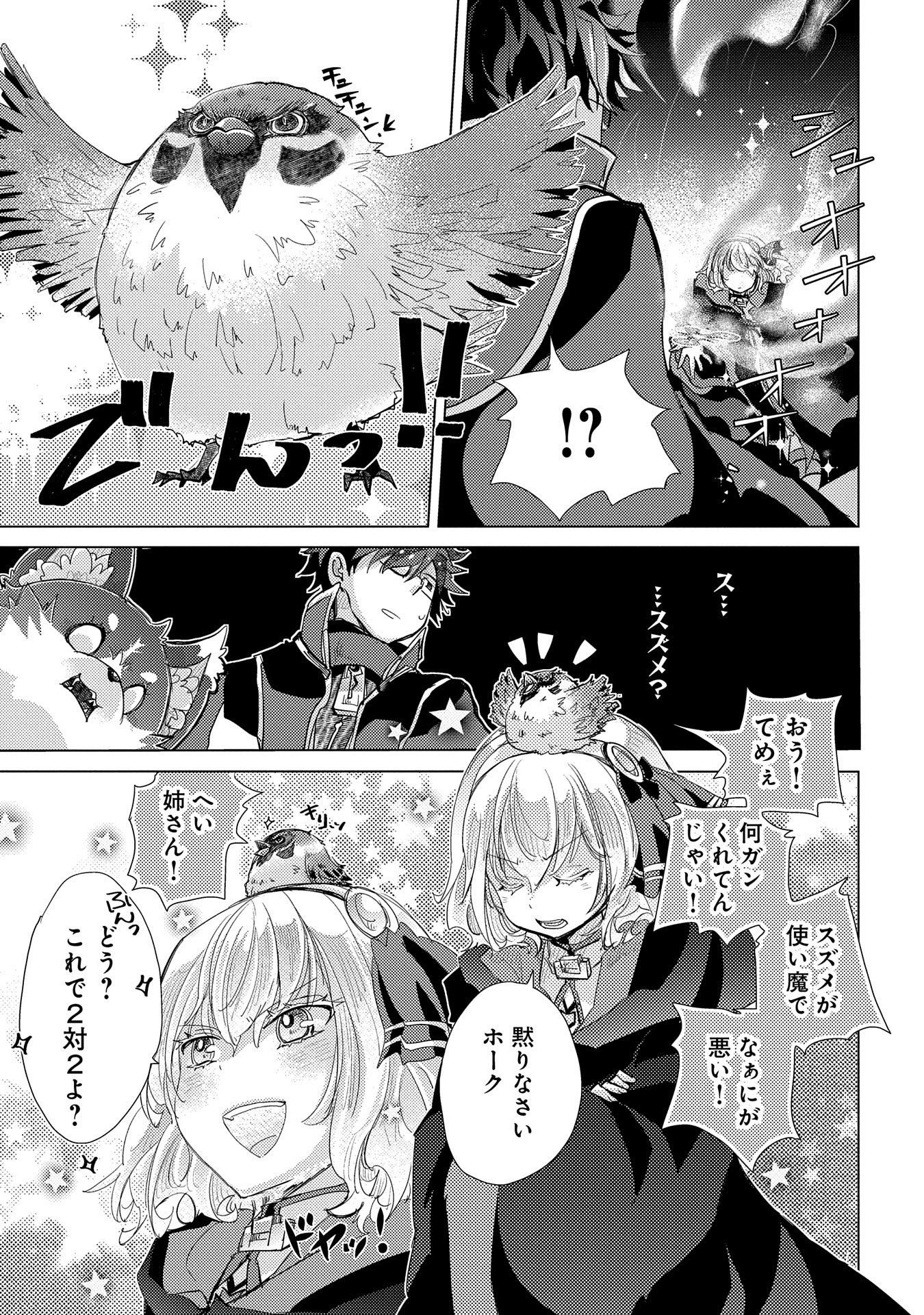 悠久の愚者アズリーの、賢者のすゝめ - raw - 第27話 - https://jpee.aabb.to/JPEE/94233/ofrwvtpb2tg.jpg