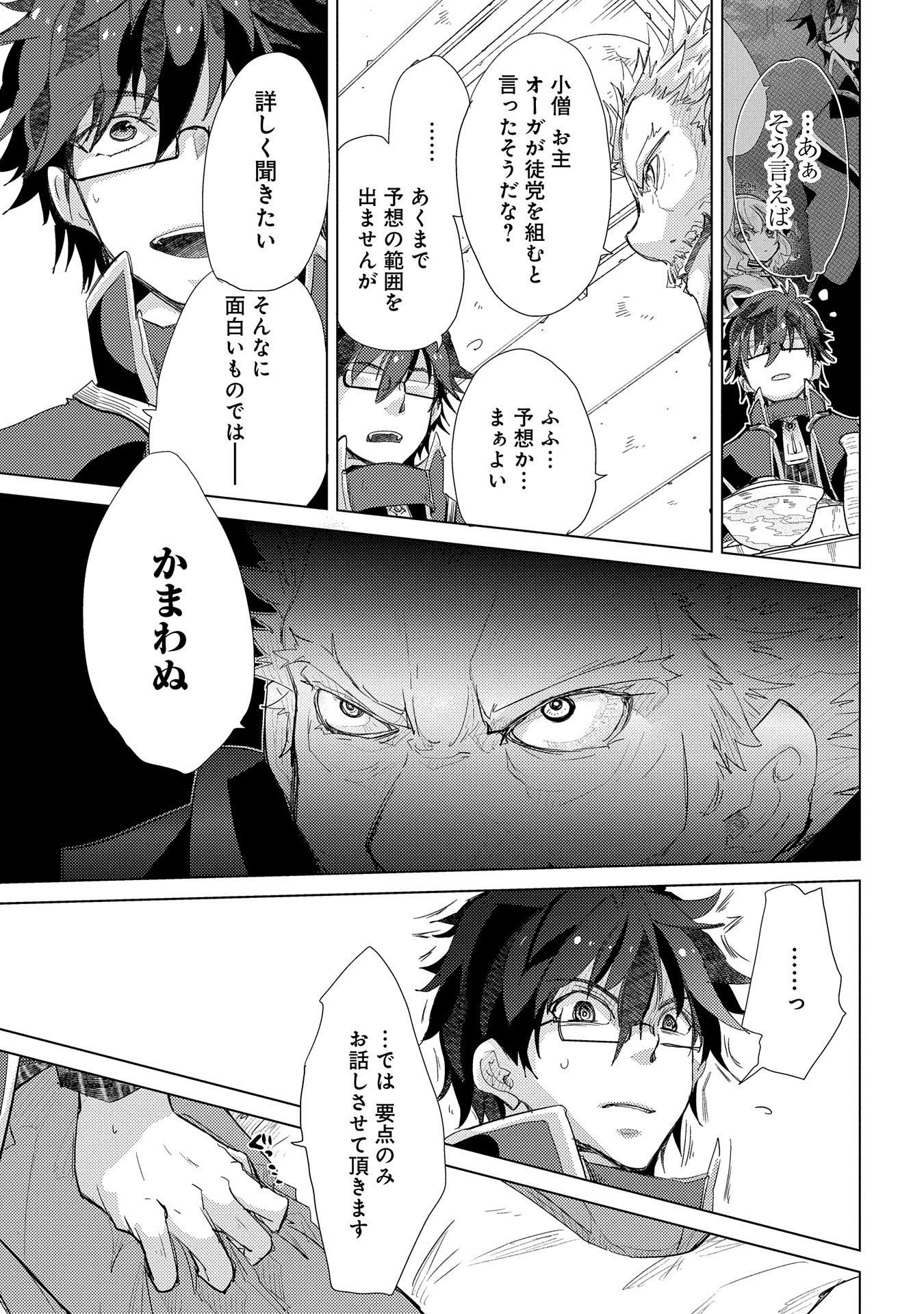 悠久の愚者アズリーの、賢者のすゝめ - raw - 第27話 - https://jpee.aabb.to/JPEE/94233/oftsjg30fl5.jpg