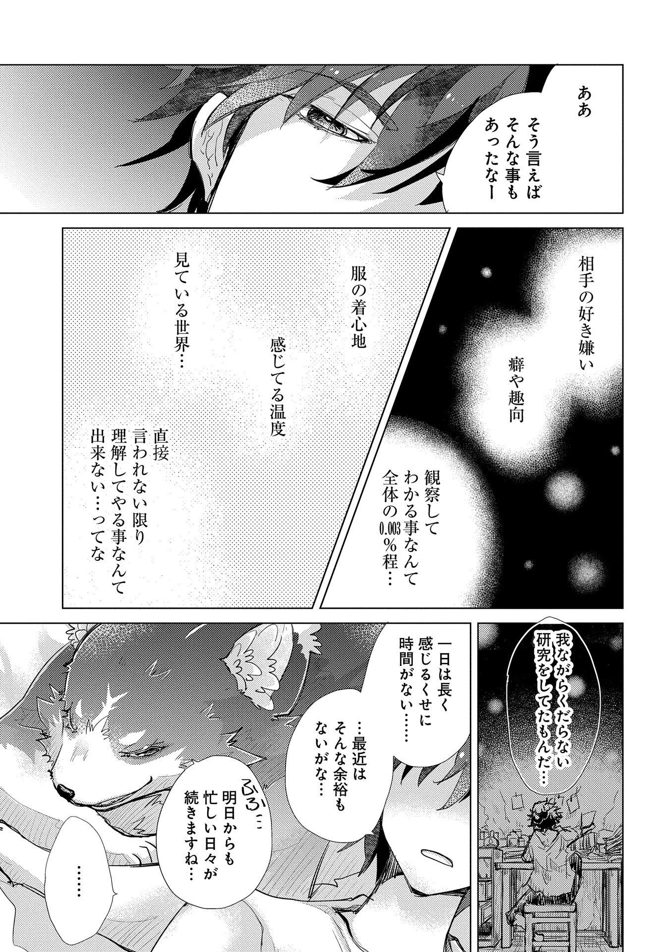 悠久の愚者アズリーの、賢者のすゝめ - raw - 第27話 - https://jpee.aabb.to/JPEE/94233/omripclnonn.jpg