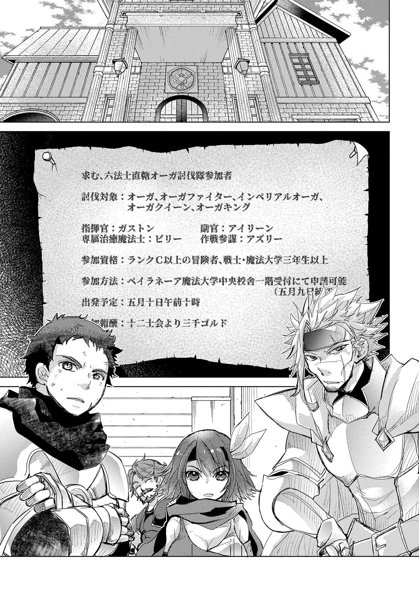 悠久の愚者アズリーの、賢者のすゝめ - raw - 第27話 - https://jpee.aabb.to/JPEE/94233/pafnawzea04.jpg
