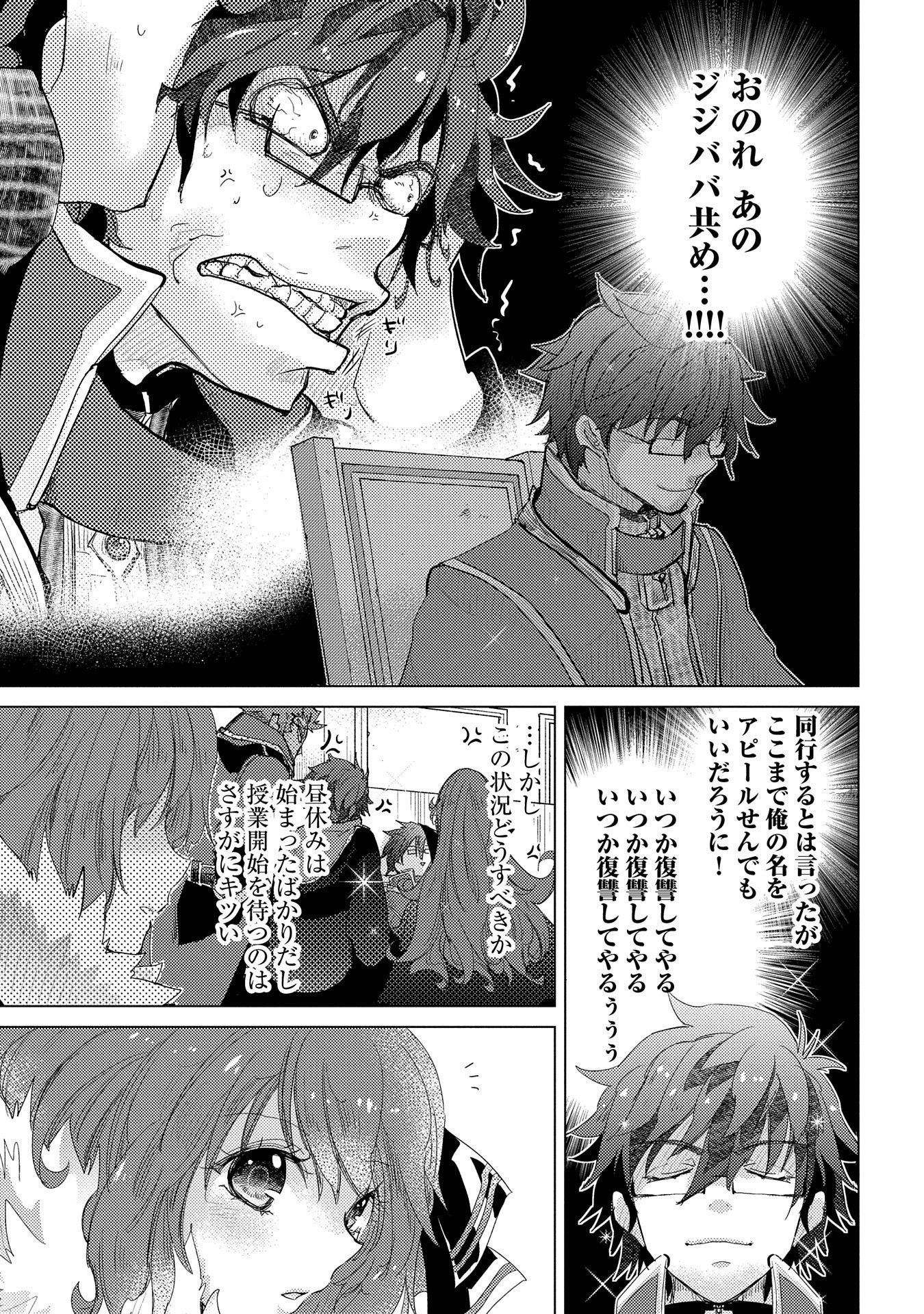 悠久の愚者アズリーの、賢者のすゝめ - raw - 第27話 - https://jpee.aabb.to/JPEE/94233/uuzk34mkaco.jpg