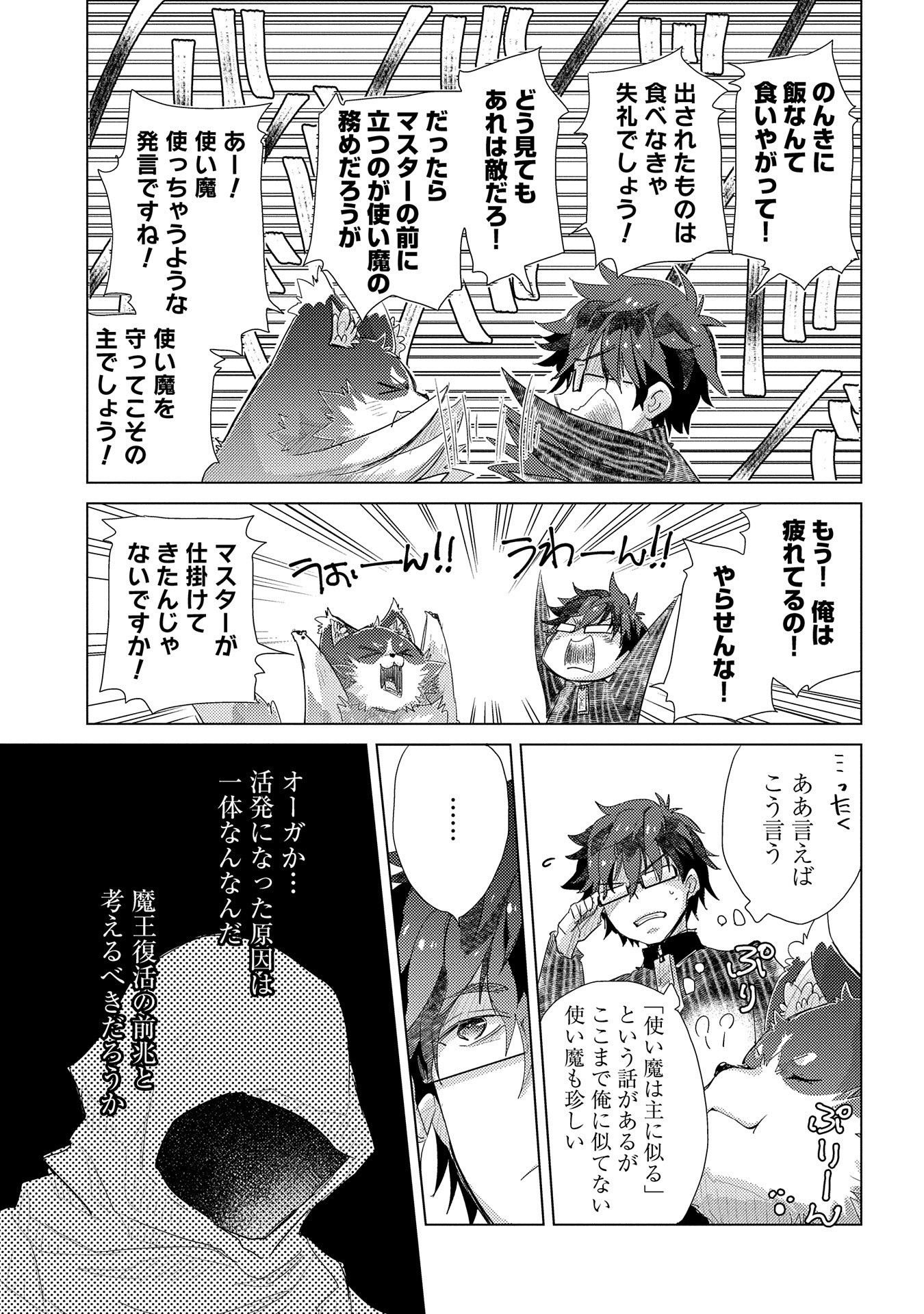 悠久の愚者アズリーの、賢者のすゝめ - raw - 第27話 - https://jpee.aabb.to/JPEE/94233/yqma3dqevda.jpg