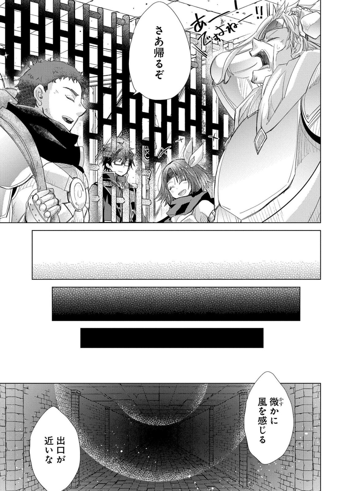 悠久の愚者アズリーの、賢者のすゝめ - raw - 第25話 - https://jpee.aabb.to/JPEE/94236/2qkmxiqino5.jpg