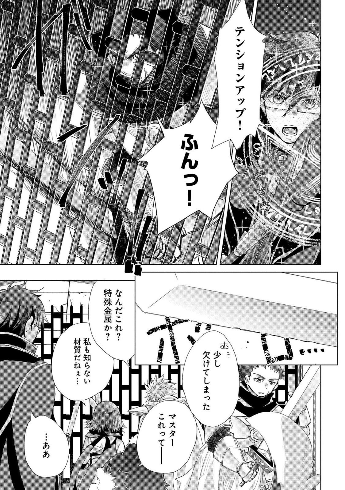 悠久の愚者アズリーの、賢者のすゝめ - raw - 第25話 - https://jpee.aabb.to/JPEE/94236/4qxjqjfzacs.jpg