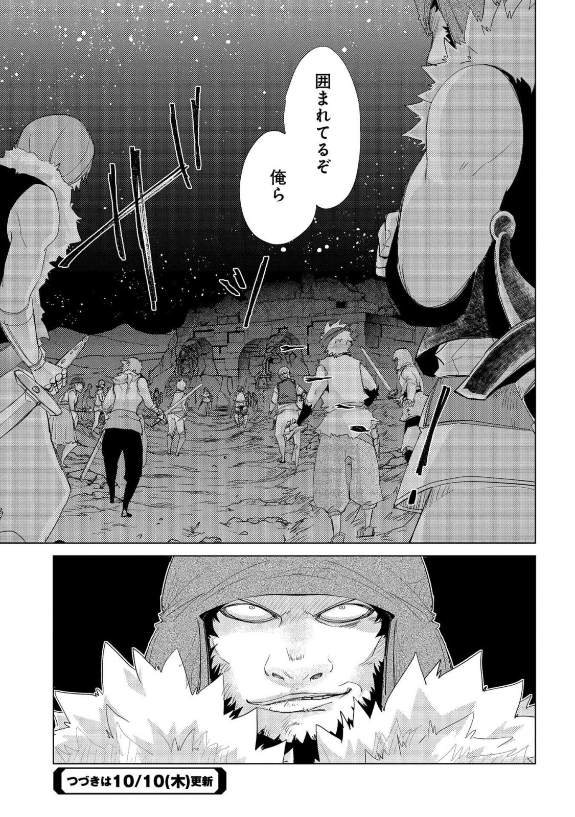 悠久の愚者アズリーの、賢者のすゝめ - raw - 第25話 - https://jpee.aabb.to/JPEE/94236/hn01gpo2ws3.jpg