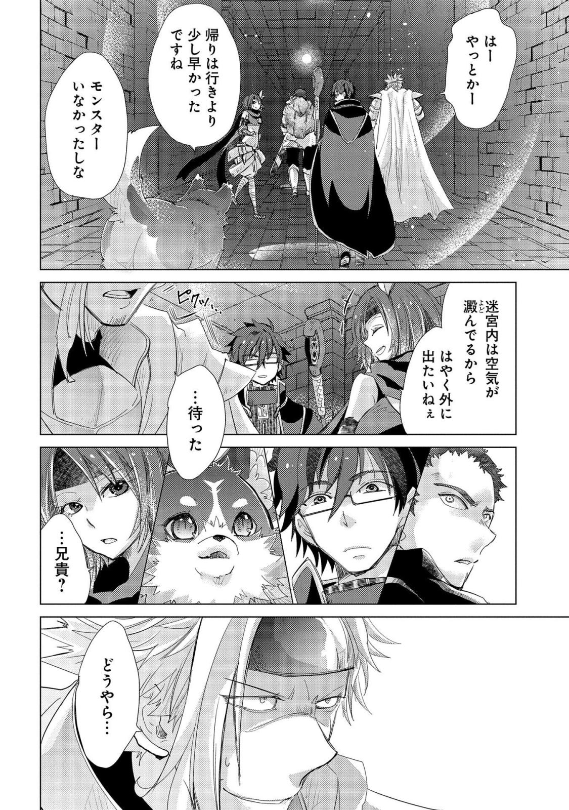 悠久の愚者アズリーの、賢者のすゝめ - raw - 第25話 - https://jpee.aabb.to/JPEE/94236/nk5jsf5x1tz.jpg