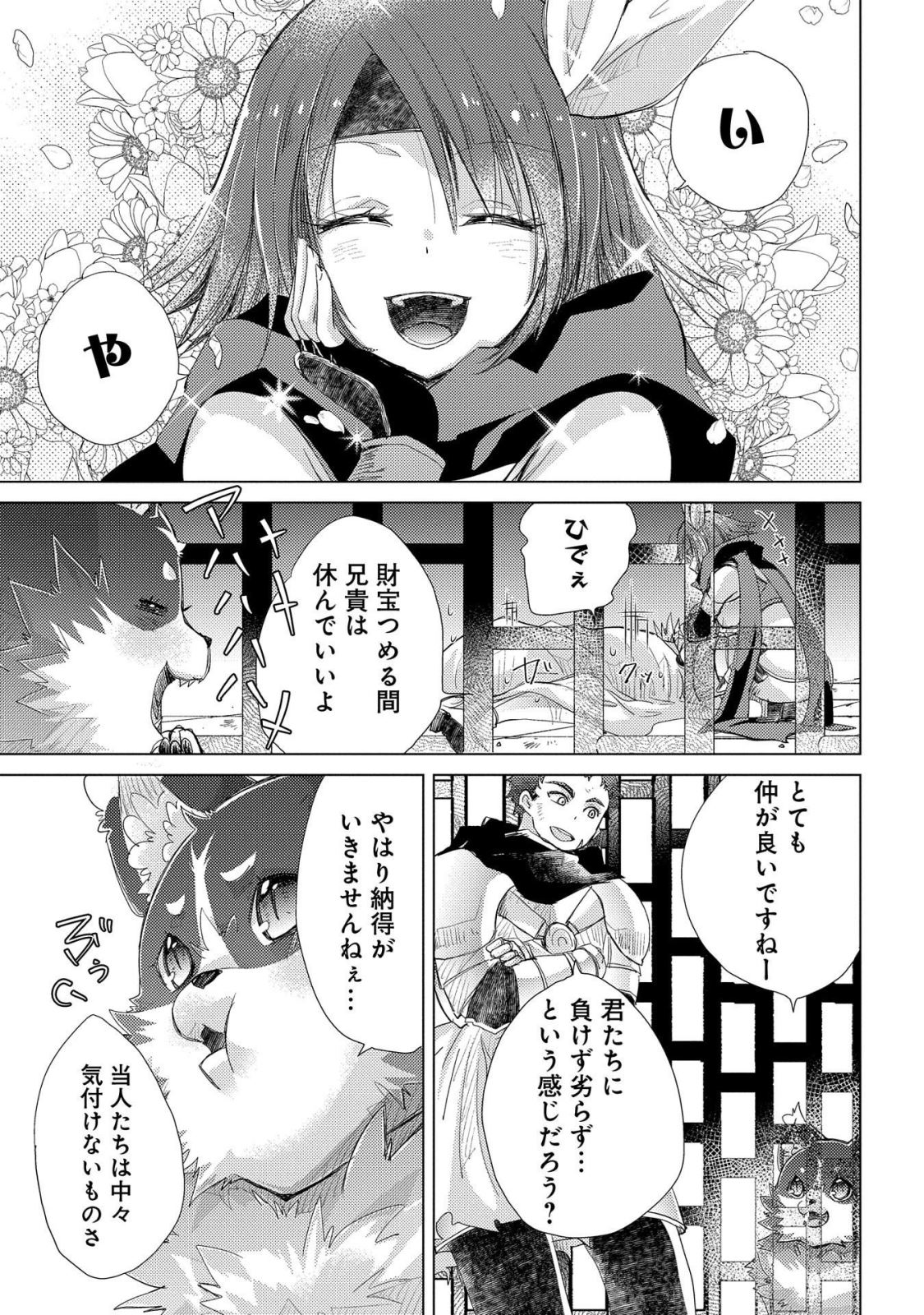 悠久の愚者アズリーの、賢者のすゝめ - raw - 第25話 - https://jpee.aabb.to/JPEE/94236/r0qwto0smtf.jpg