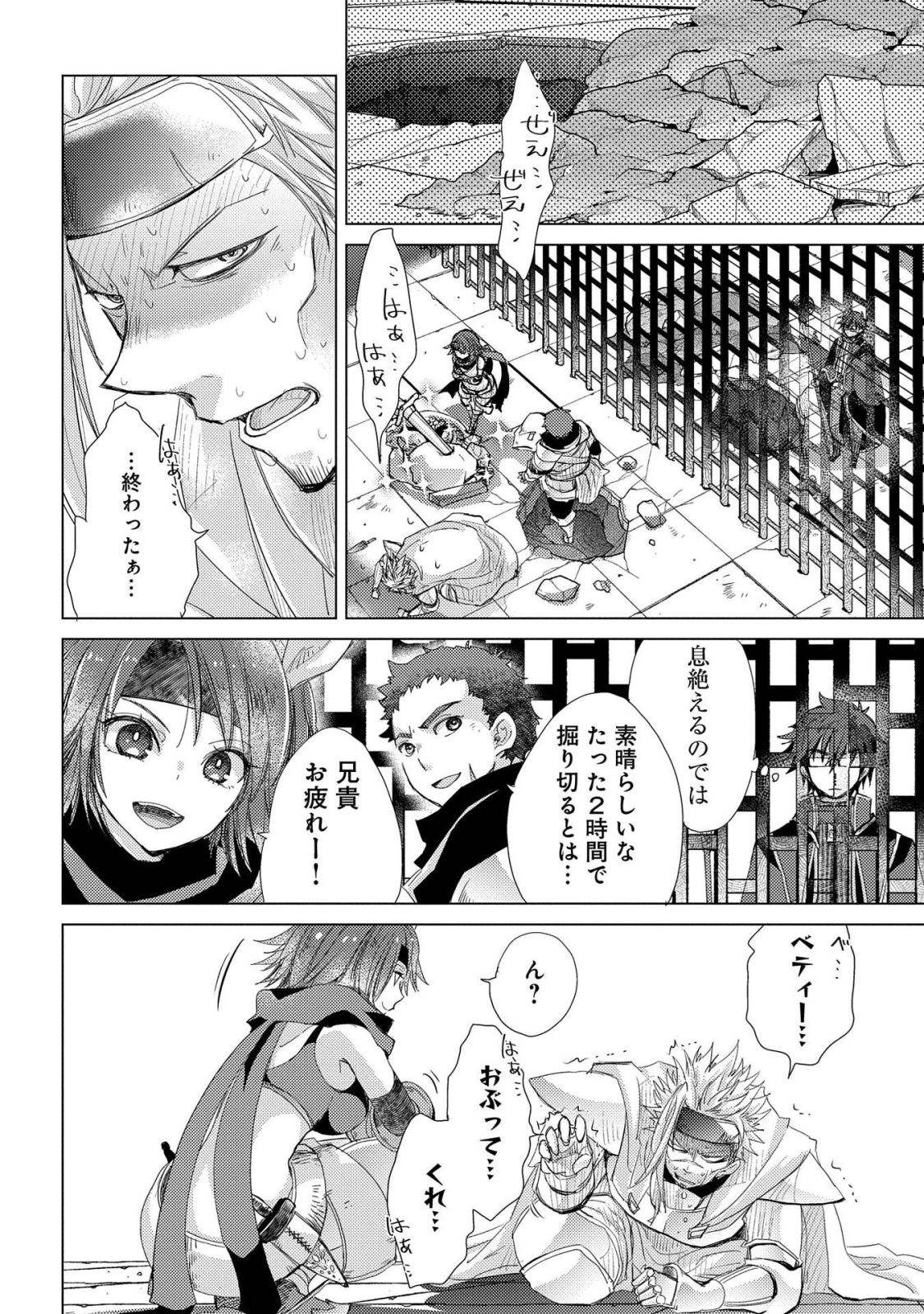 悠久の愚者アズリーの、賢者のすゝめ - raw - 第25話 - https://jpee.aabb.to/JPEE/94236/w1ihuzrykco.jpg