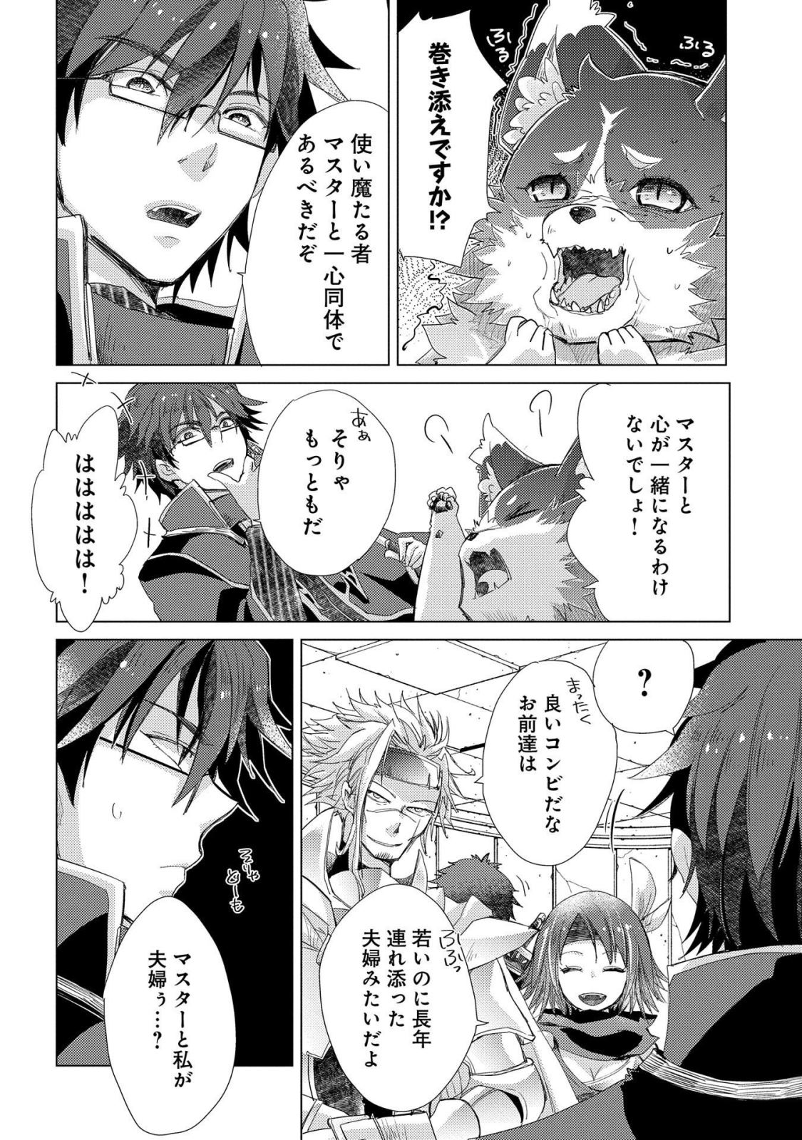 悠久の愚者アズリーの、賢者のすゝめ - raw - 第25話 - https://jpee.aabb.to/JPEE/94236/xnig1i2yzbs.jpg