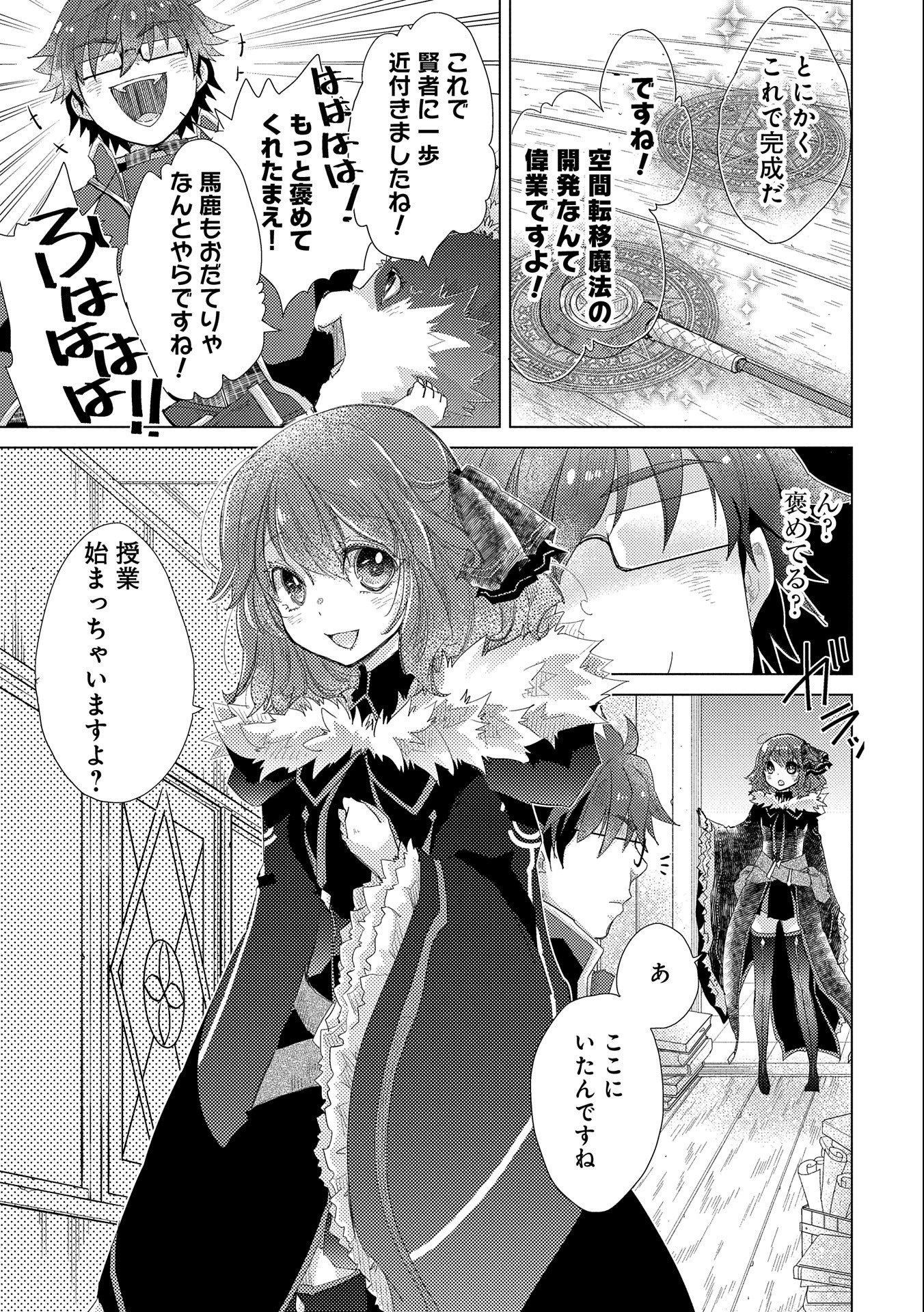 悠久の愚者アズリーの、賢者のすゝめ - raw - 第31話 - https://jpee.aabb.to/JPEE/94238/0cxp2tocuyy.jpg