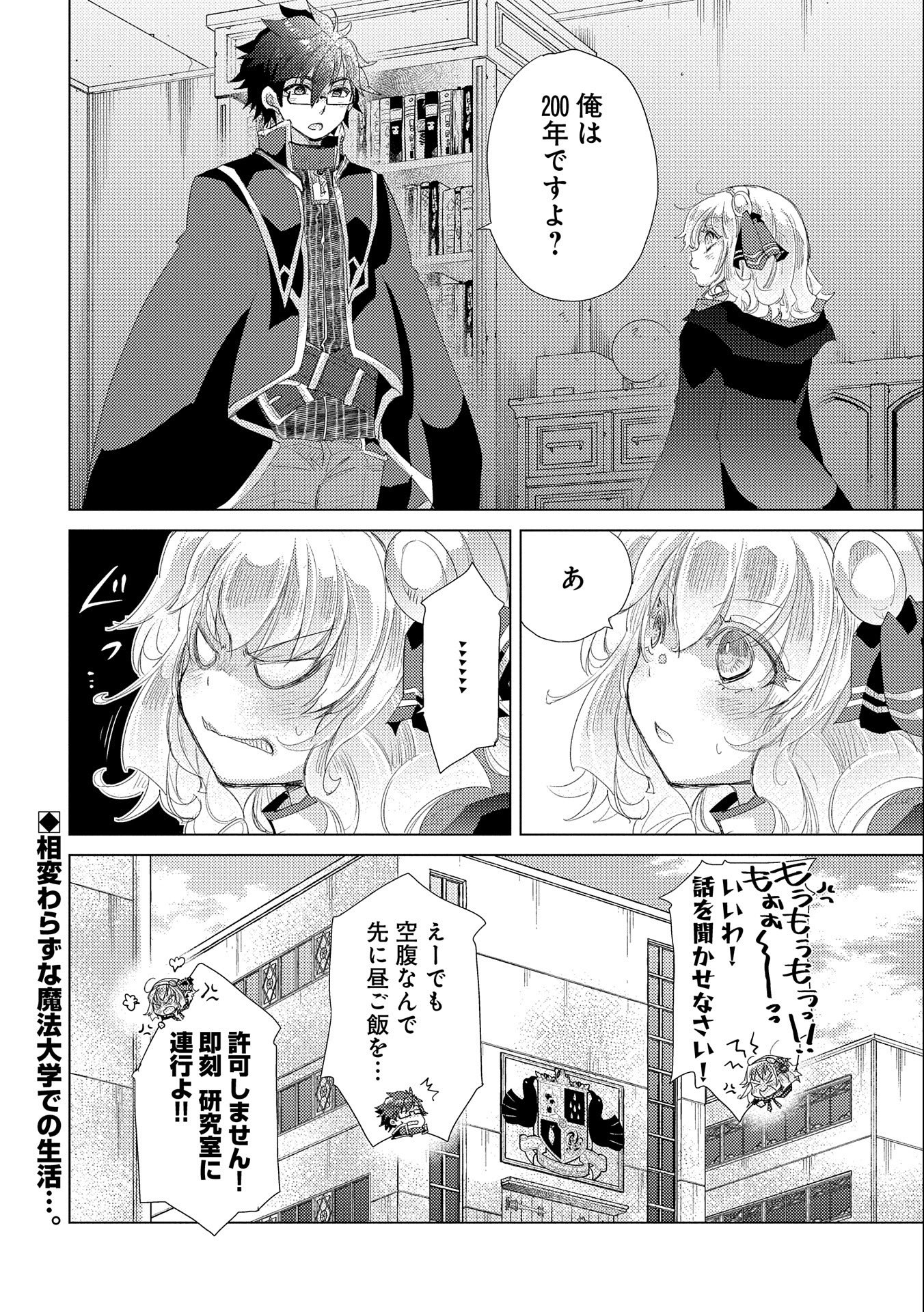 悠久の愚者アズリーの、賢者のすゝめ - raw - 第31話 - https://jpee.aabb.to/JPEE/94238/4lfrtwilgzf.jpg