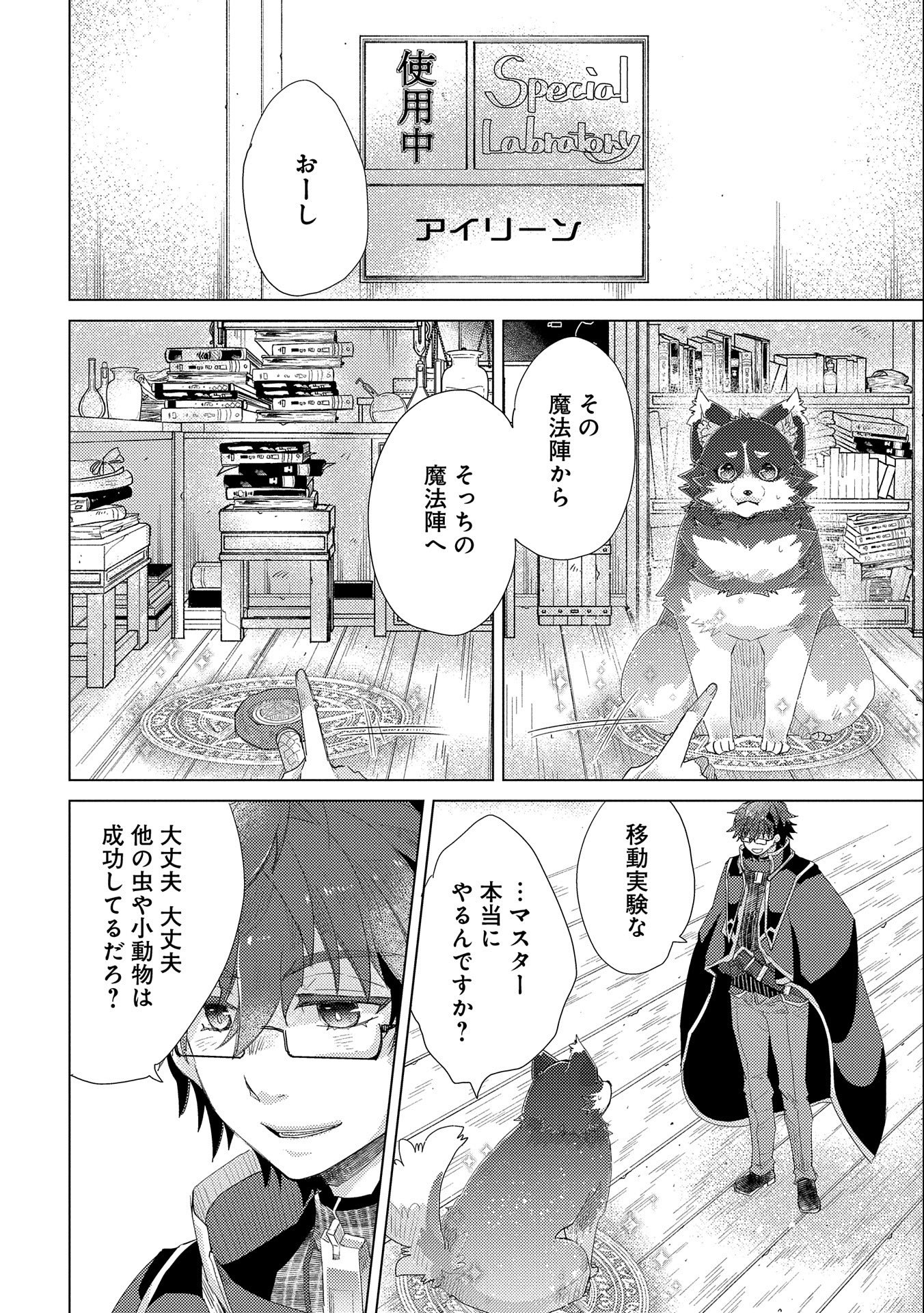 悠久の愚者アズリーの、賢者のすゝめ - raw - 第31話 - https://jpee.aabb.to/JPEE/94238/hgs2zwdqjnq.jpg