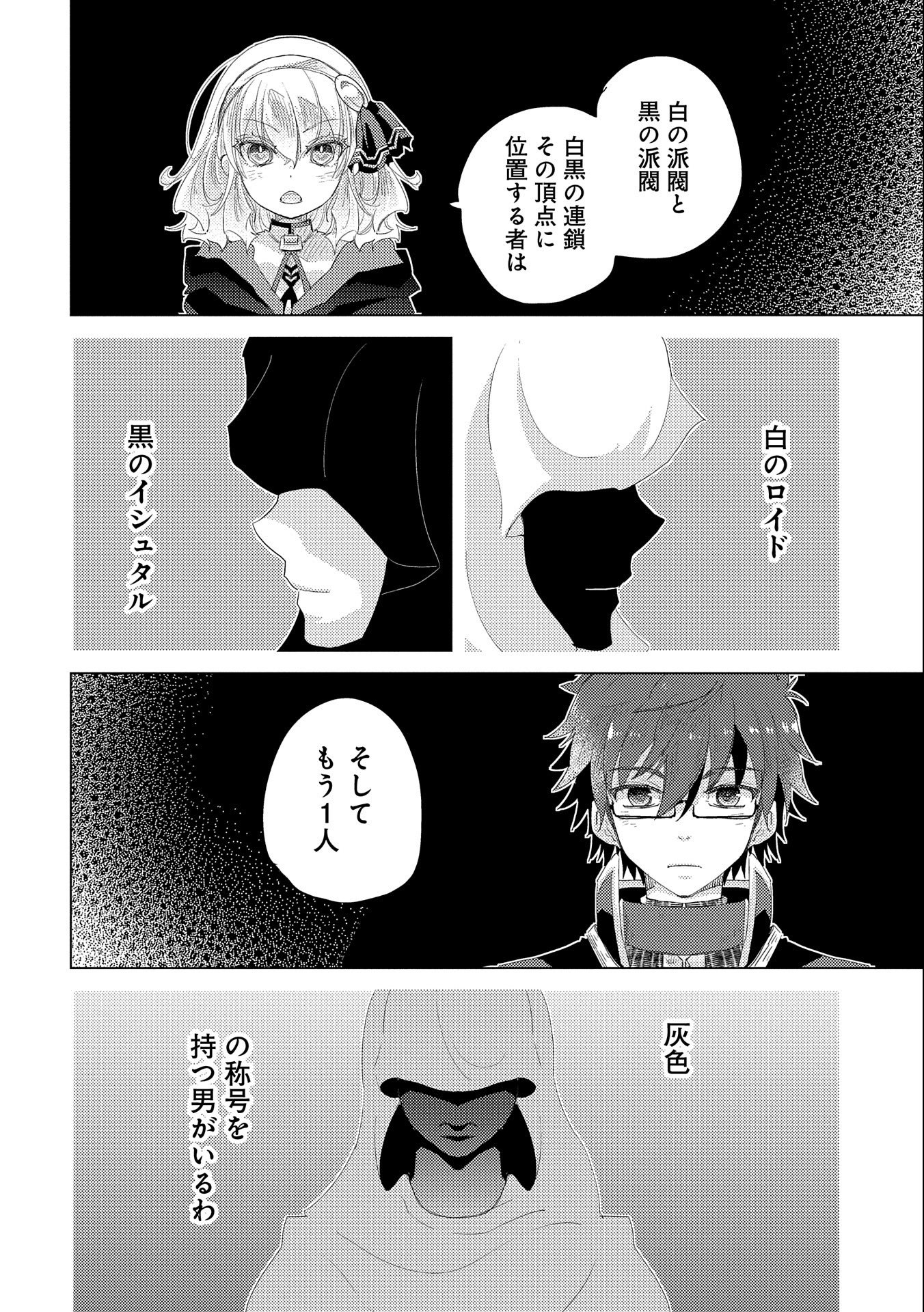 悠久の愚者アズリーの、賢者のすゝめ - raw - 第31話 - https://jpee.aabb.to/JPEE/94238/htvysyfrmlb.jpg