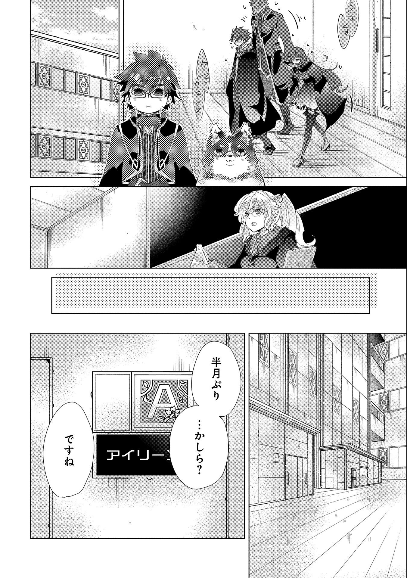 悠久の愚者アズリーの、賢者のすゝめ - raw - 第31話 - https://jpee.aabb.to/JPEE/94238/qmtbyjwxqyx.jpg
