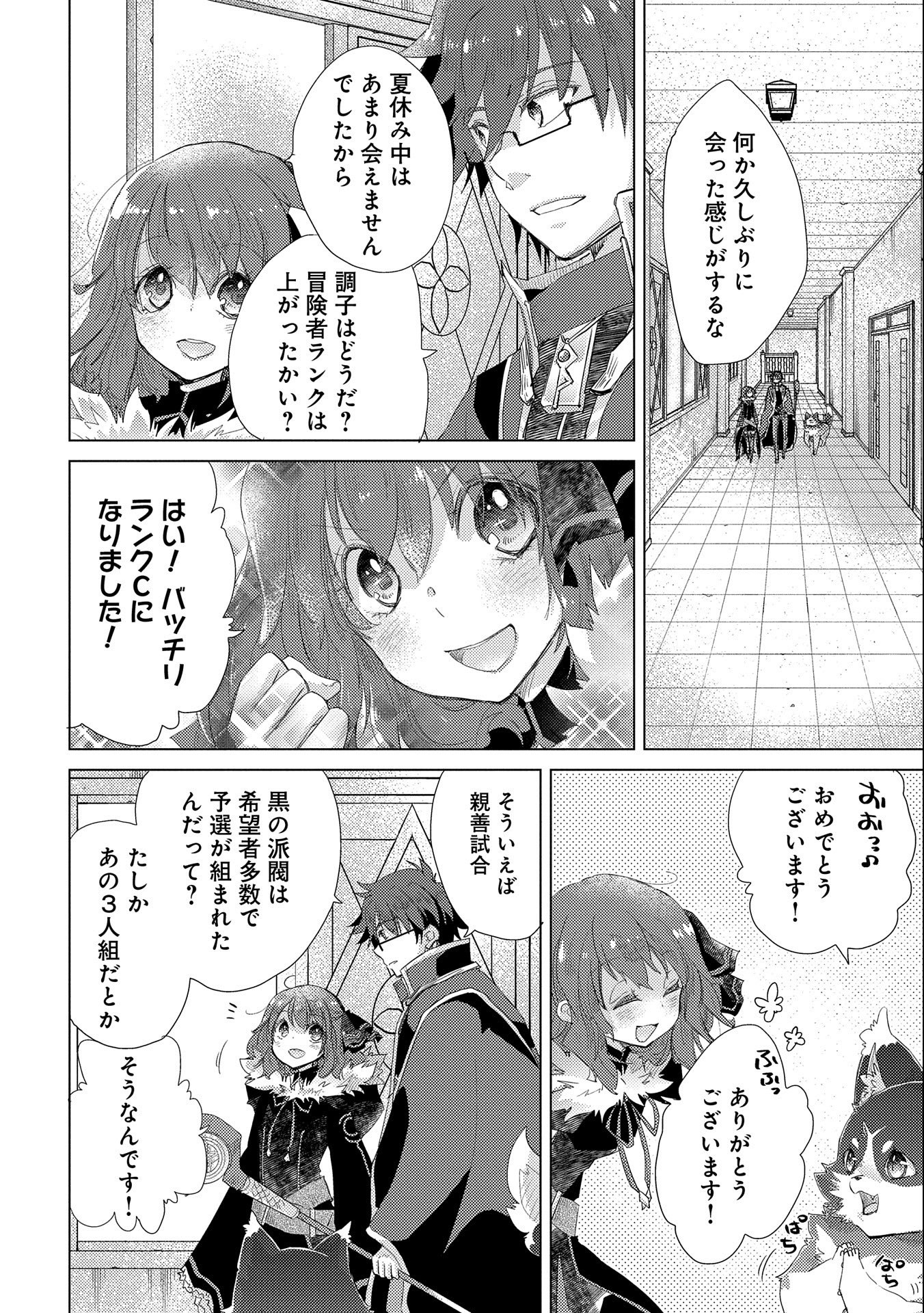悠久の愚者アズリーの、賢者のすゝめ - raw - 第31話 - https://jpee.aabb.to/JPEE/94238/u1kerkpq0jm.jpg
