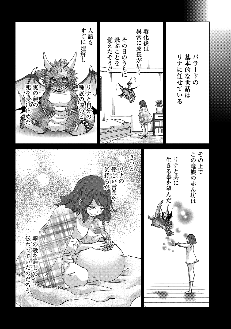 悠久の愚者アズリーの、賢者のすゝめ - raw - 第22話 - https://jpee.aabb.to/JPEE/94240/0nuexvwionu.jpg