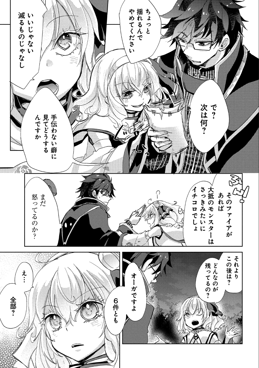 悠久の愚者アズリーの、賢者のすゝめ - raw - 第22話 - https://jpee.aabb.to/JPEE/94240/2iyoehntigy.jpg