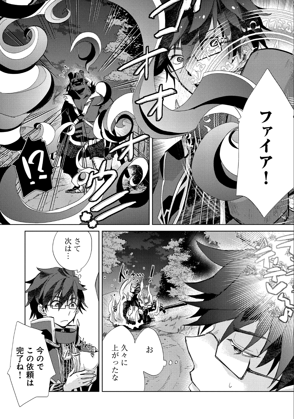 悠久の愚者アズリーの、賢者のすゝめ - raw - 第22話 - https://jpee.aabb.to/JPEE/94240/4fyazbfbkfi.jpg
