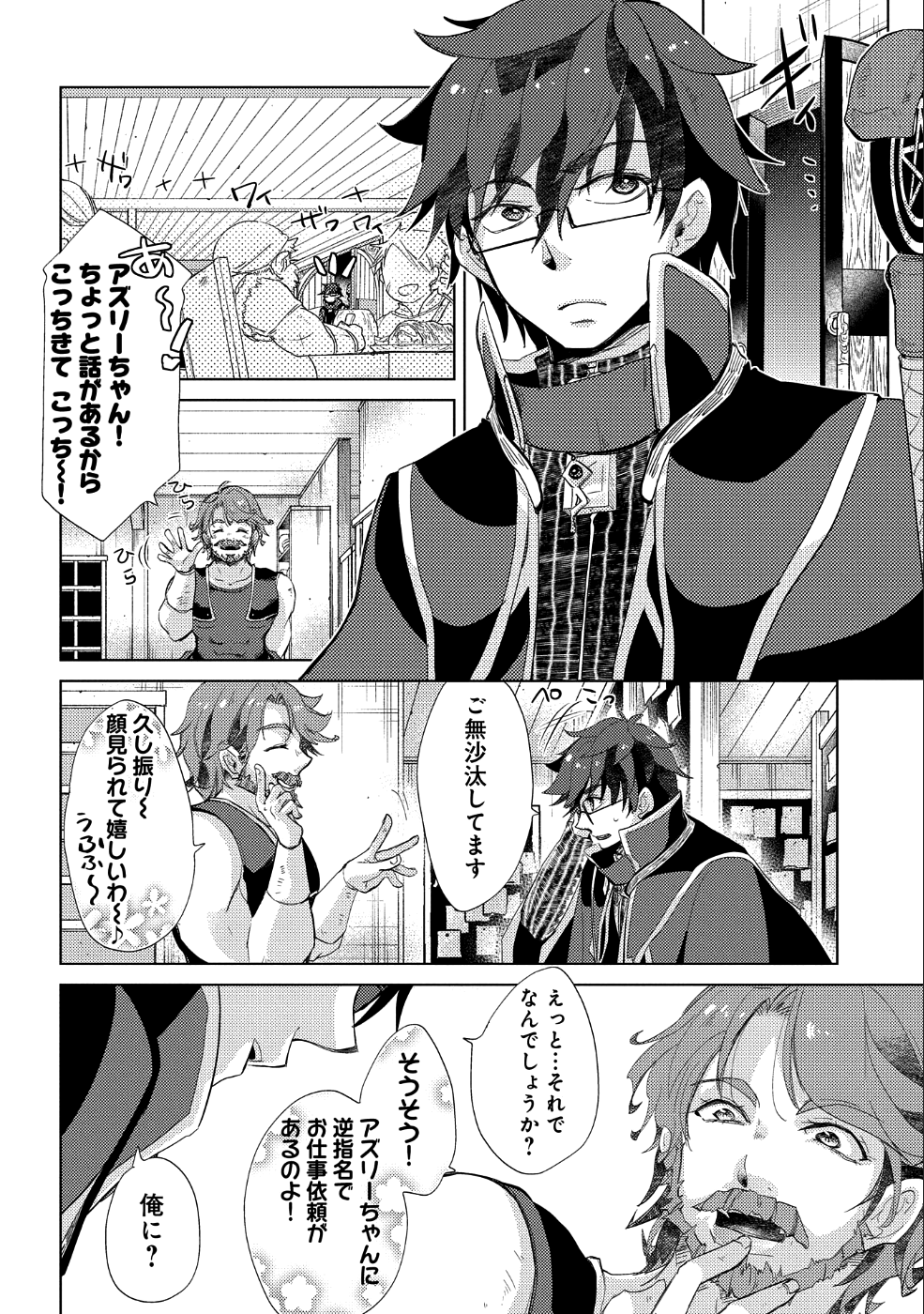 悠久の愚者アズリーの、賢者のすゝめ - raw - 第22話 - https://jpee.aabb.to/JPEE/94240/5r4ldjxtzrv.jpg