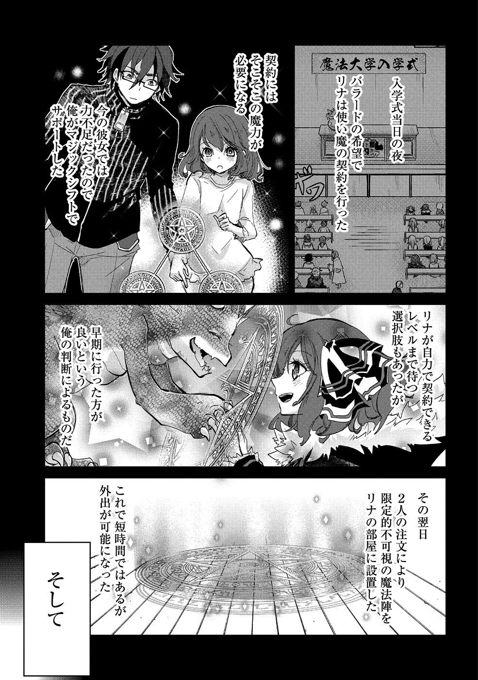悠久の愚者アズリーの、賢者のすゝめ - raw - 第22話 - https://jpee.aabb.to/JPEE/94240/cx5arills41.jpg