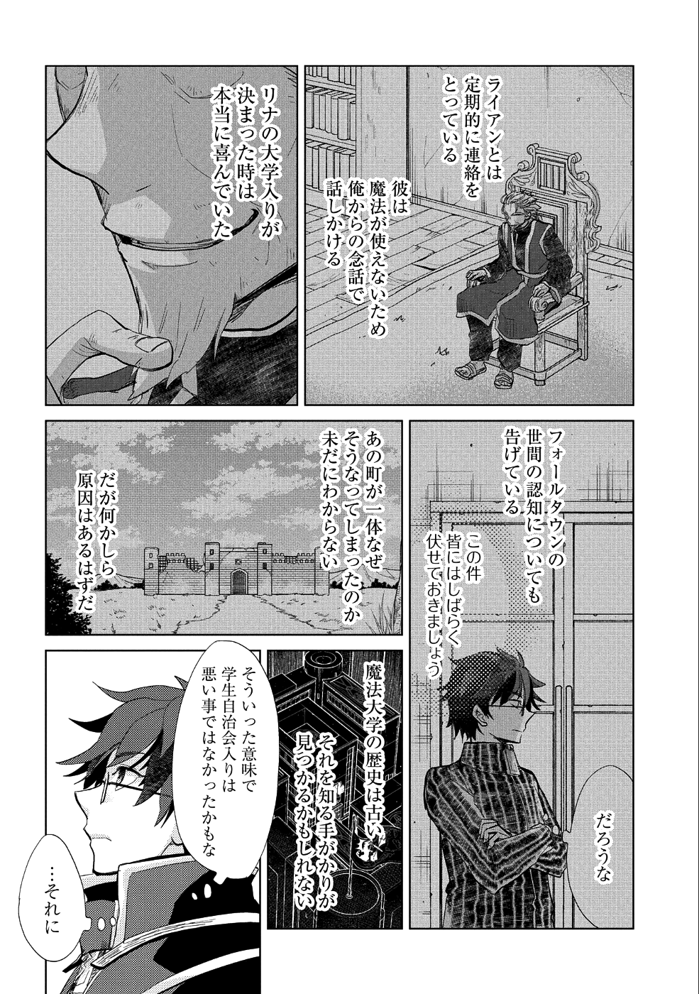 悠久の愚者アズリーの、賢者のすゝめ - raw - 第22話 - https://jpee.aabb.to/JPEE/94240/cynhcdvshvm.jpg