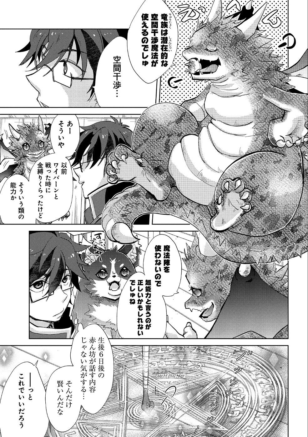 悠久の愚者アズリーの、賢者のすゝめ - raw - 第22話 - https://jpee.aabb.to/JPEE/94240/elp4pbyb3qx.jpg