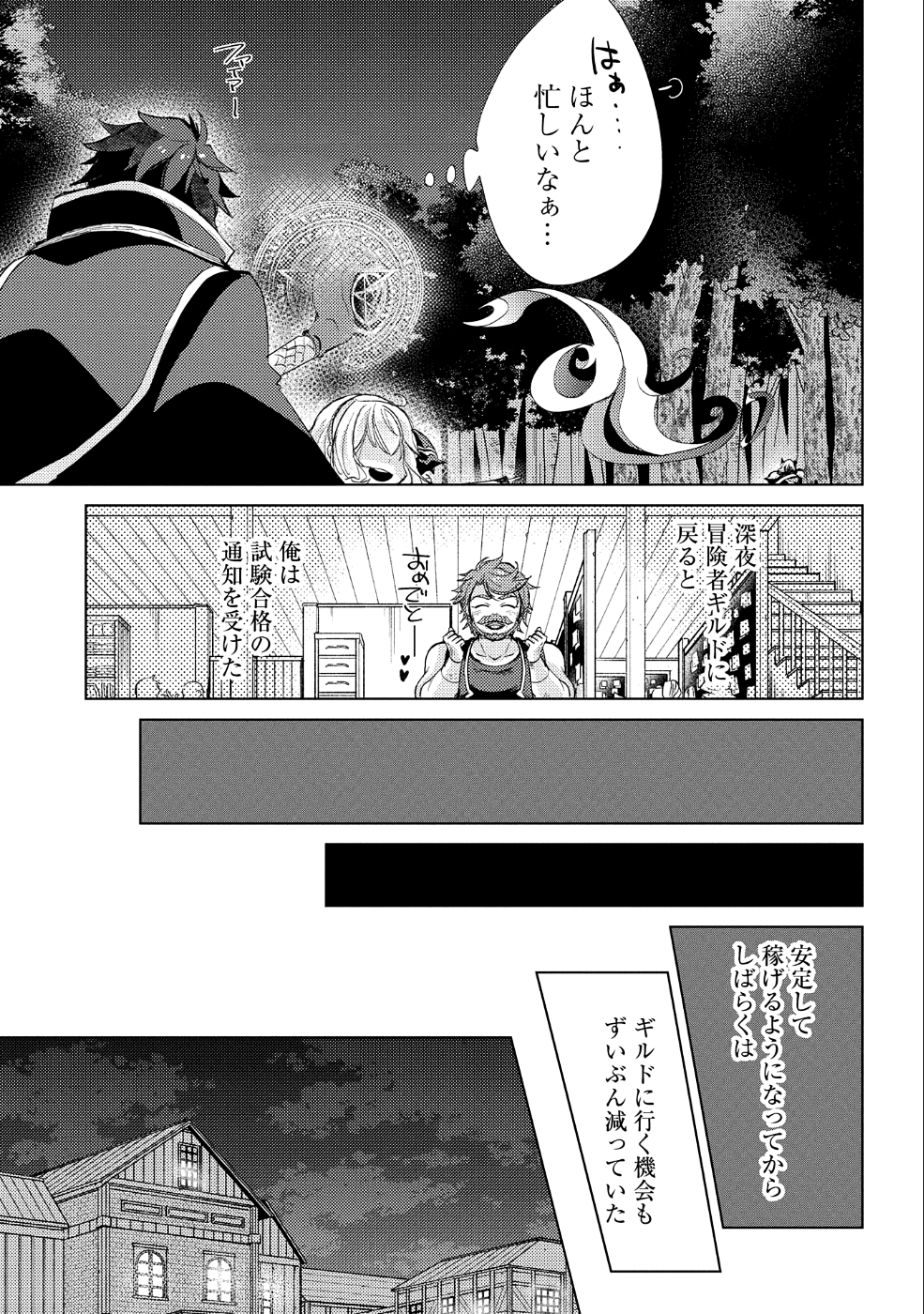 悠久の愚者アズリーの、賢者のすゝめ - raw - 第22話 - https://jpee.aabb.to/JPEE/94240/gxklsm1ing1.jpg