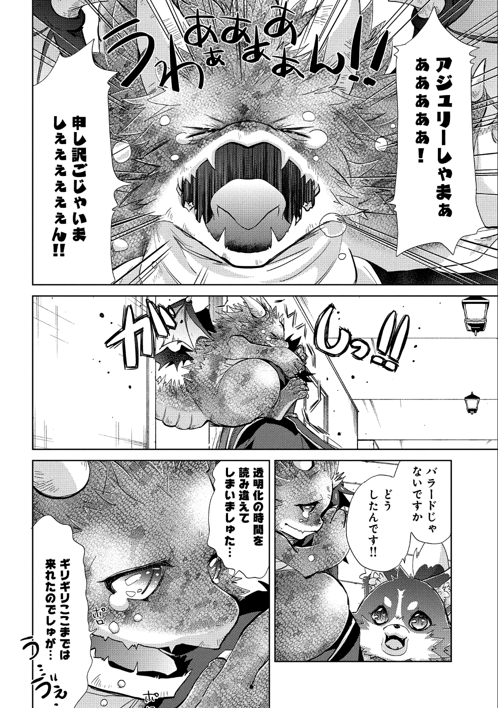 悠久の愚者アズリーの、賢者のすゝめ - raw - 第22話 - https://jpee.aabb.to/JPEE/94240/jq5wa33crod.jpg