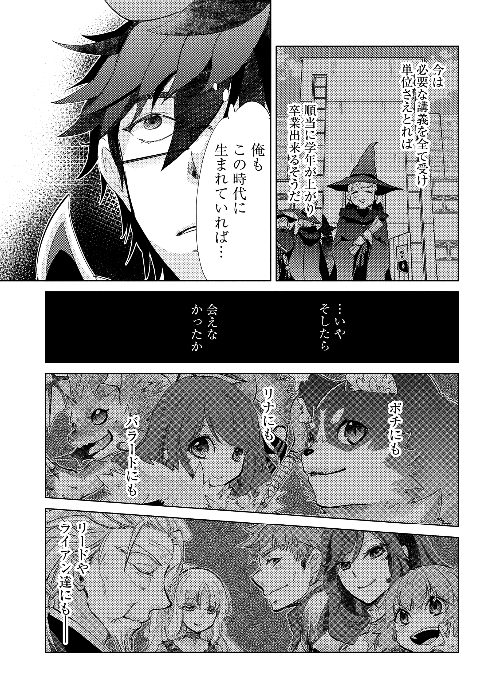 悠久の愚者アズリーの、賢者のすゝめ - raw - 第22話 - https://jpee.aabb.to/JPEE/94240/ouhwp3i5owh.jpg