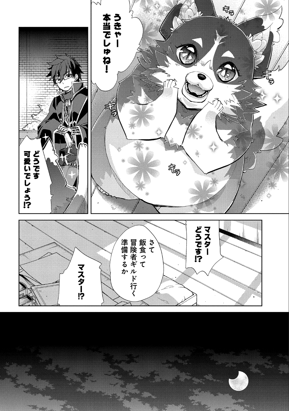 悠久の愚者アズリーの、賢者のすゝめ - raw - 第22話 - https://jpee.aabb.to/JPEE/94240/q55ag4hhivj.jpg