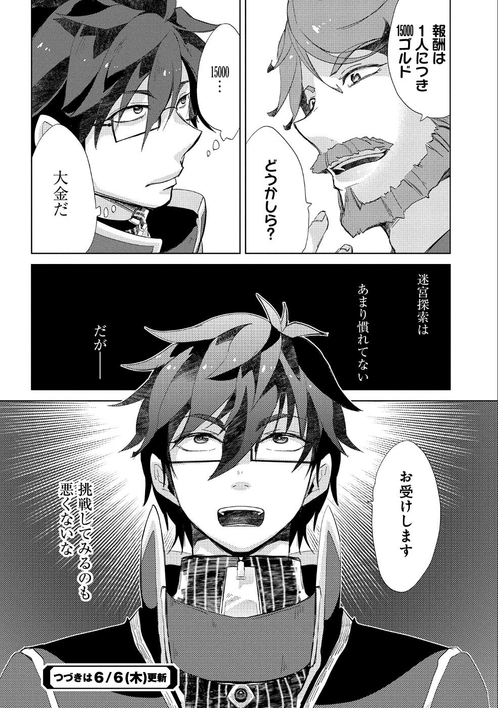 悠久の愚者アズリーの、賢者のすゝめ - raw - 第22話 - https://jpee.aabb.to/JPEE/94240/rpranuti3oq.jpg