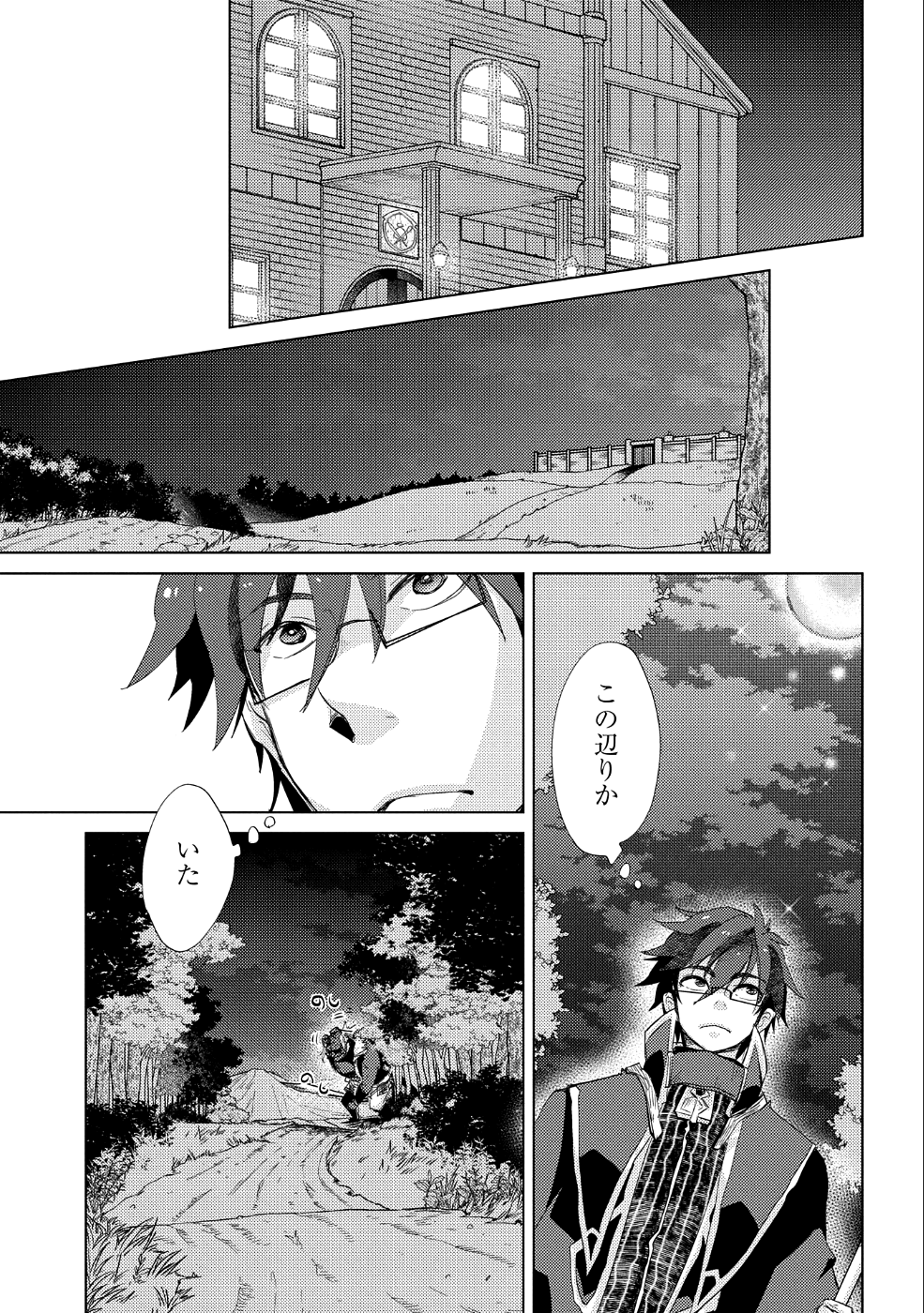 悠久の愚者アズリーの、賢者のすゝめ - raw - 第22話 - https://jpee.aabb.to/JPEE/94240/rsg5ph4i1d2.jpg