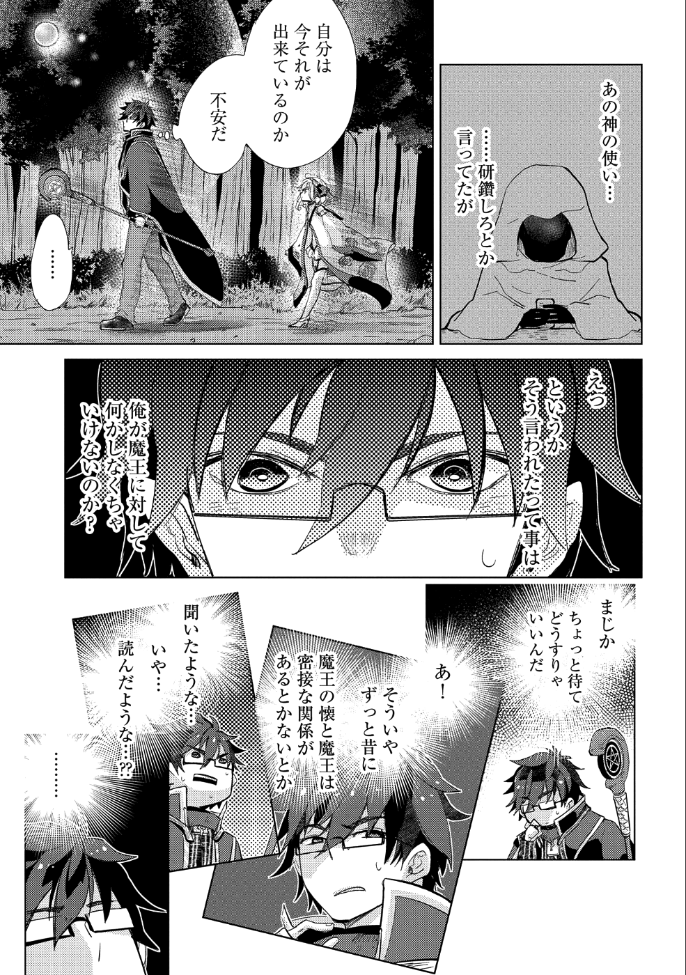 悠久の愚者アズリーの、賢者のすゝめ - raw - 第22話 - https://jpee.aabb.to/JPEE/94240/t2aibgl453g.jpg