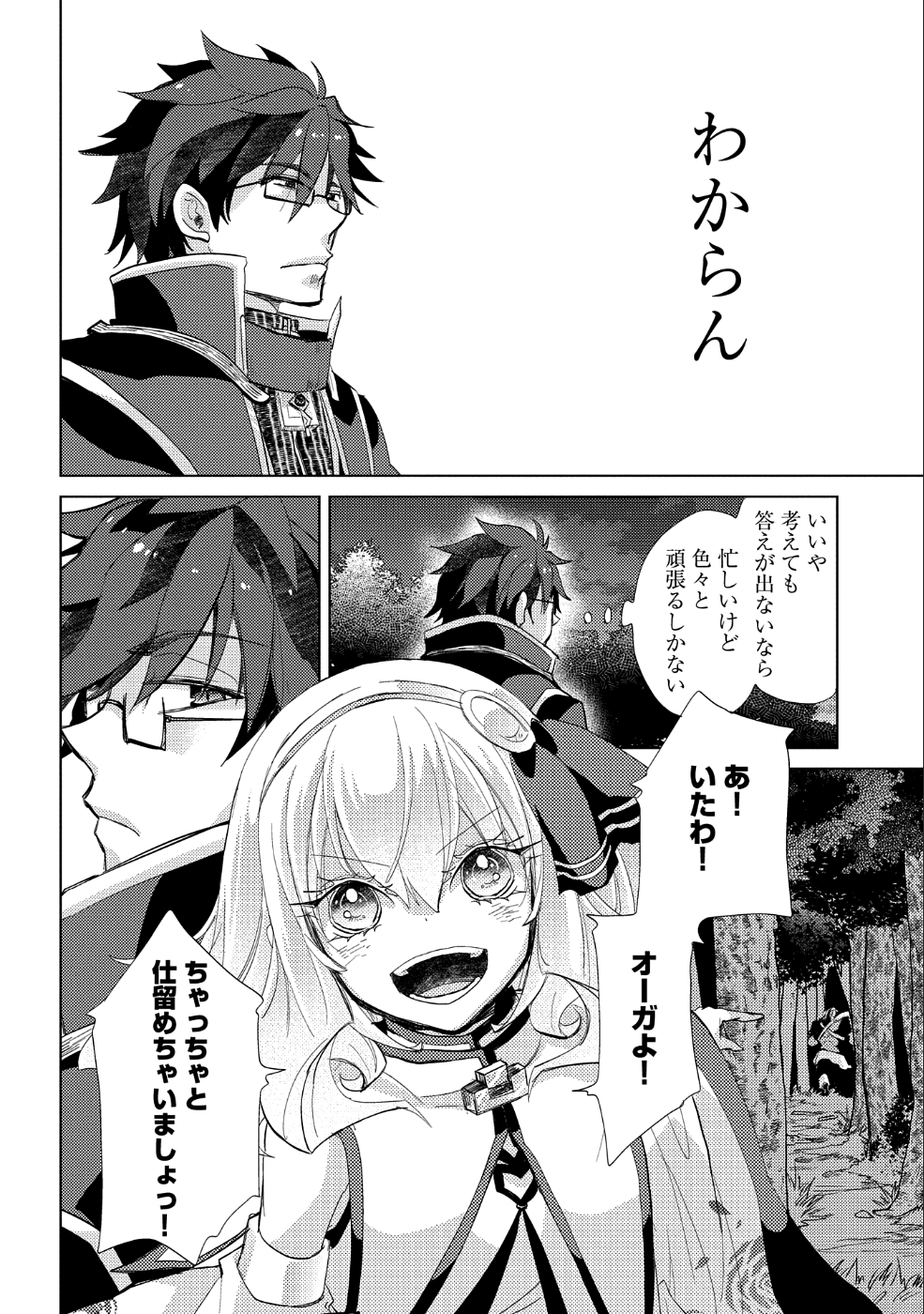 悠久の愚者アズリーの、賢者のすゝめ - raw - 第22話 - https://jpee.aabb.to/JPEE/94240/wdzmhxx0c42.jpg