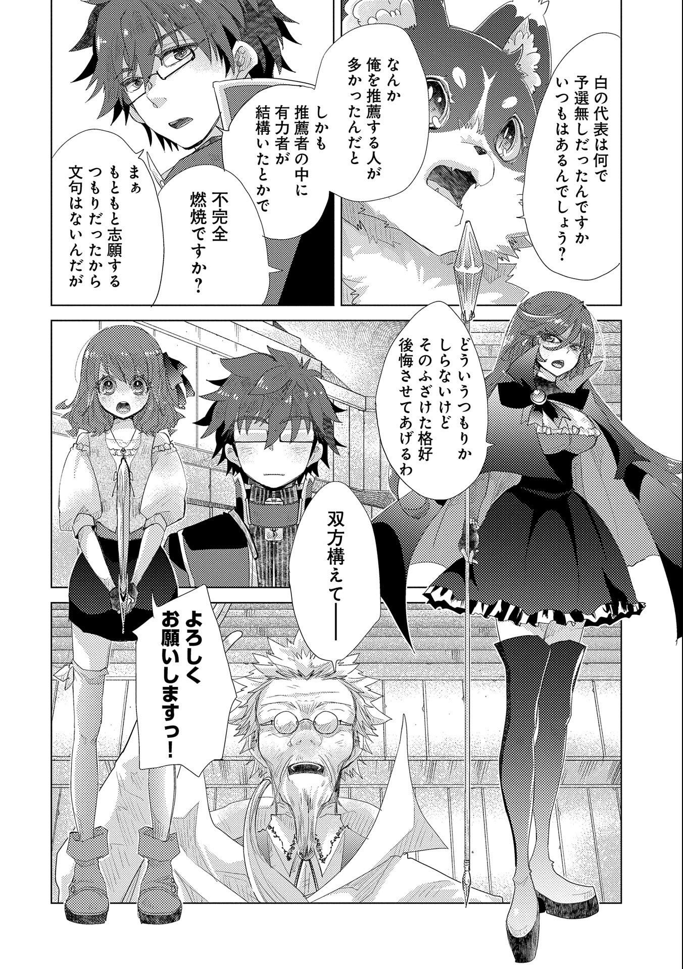 悠久の愚者アズリーの、賢者のすゝめ - raw - 第32話 - https://jpee.aabb.to/JPEE/94241/22g2x4bcd5o.jpg