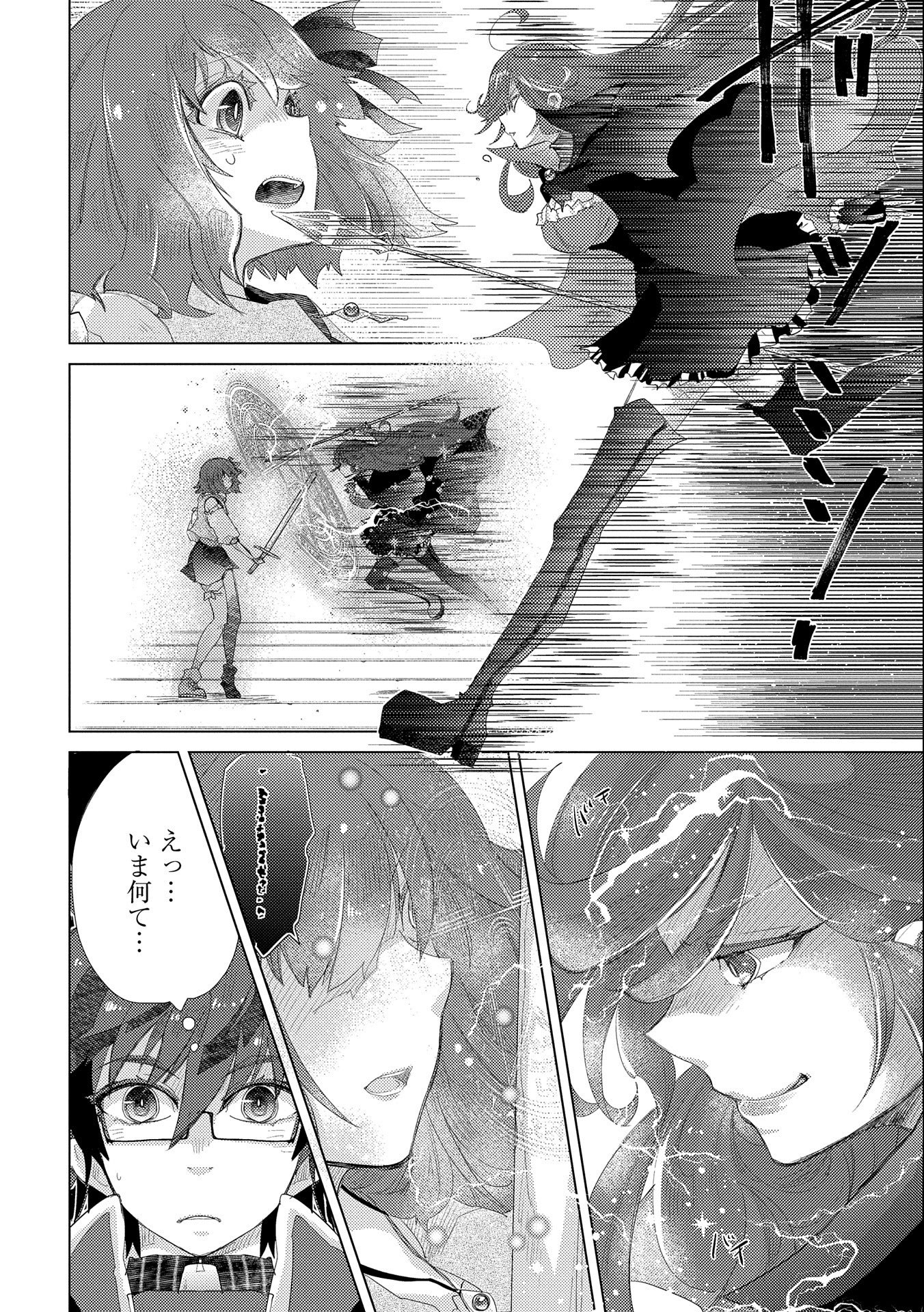 悠久の愚者アズリーの、賢者のすゝめ - raw - 第32話 - https://jpee.aabb.to/JPEE/94241/2wkzyvks1o3.jpg