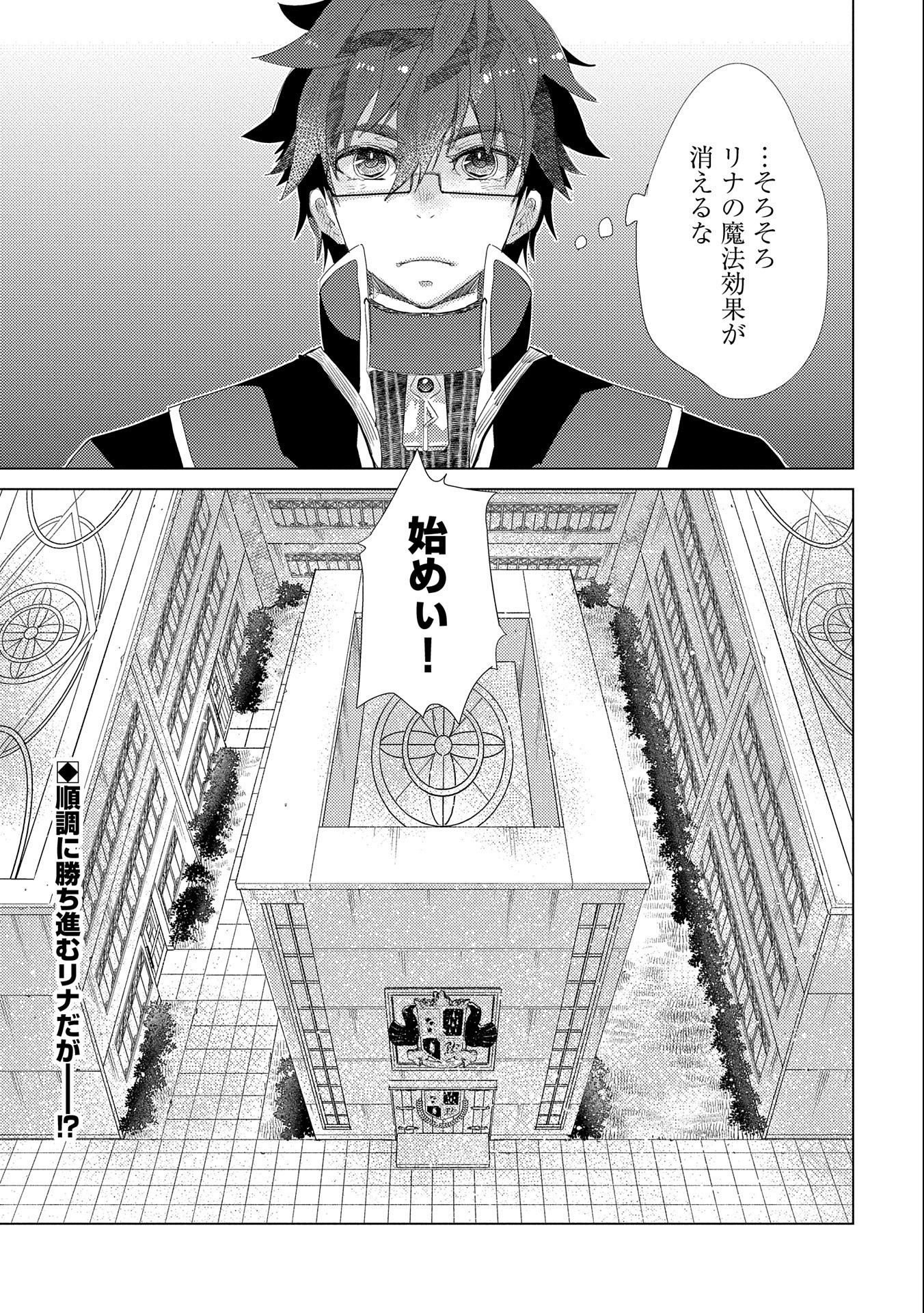 悠久の愚者アズリーの、賢者のすゝめ - raw - 第32話 - https://jpee.aabb.to/JPEE/94241/3uuxpy2shc4.jpg