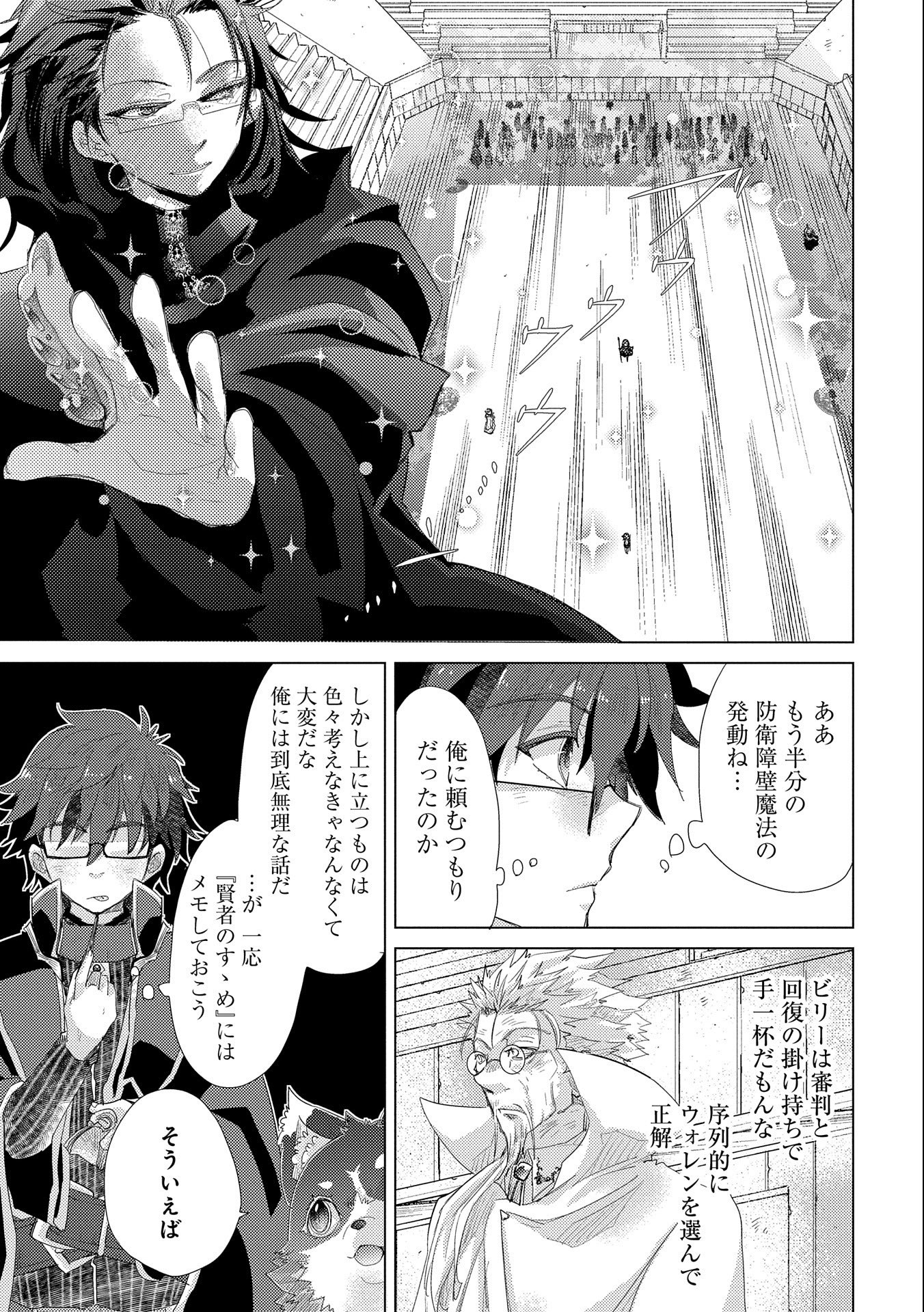 悠久の愚者アズリーの、賢者のすゝめ - raw - 第32話 - https://jpee.aabb.to/JPEE/94241/ifc1ktjzzzj.jpg