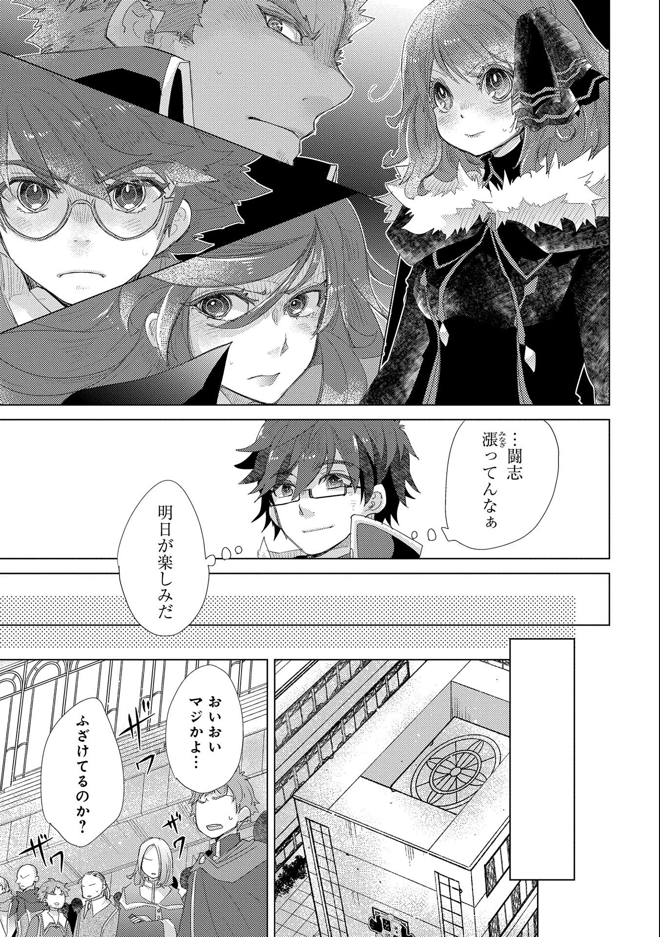 悠久の愚者アズリーの、賢者のすゝめ - raw - 第32話 - https://jpee.aabb.to/JPEE/94241/jybpi1g1crq.jpg