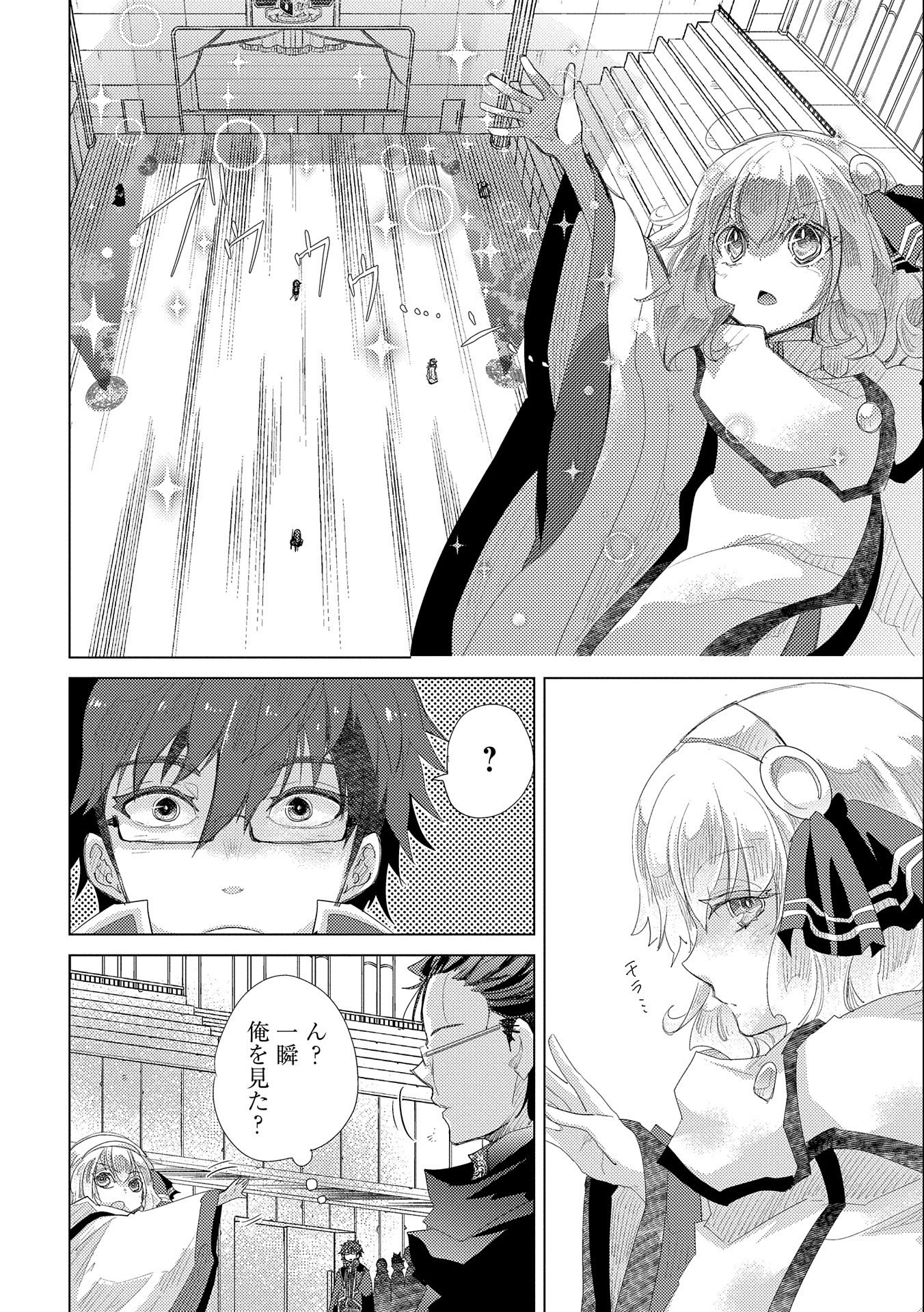 悠久の愚者アズリーの、賢者のすゝめ - raw - 第32話 - https://jpee.aabb.to/JPEE/94241/nu3iqjuafys.jpg