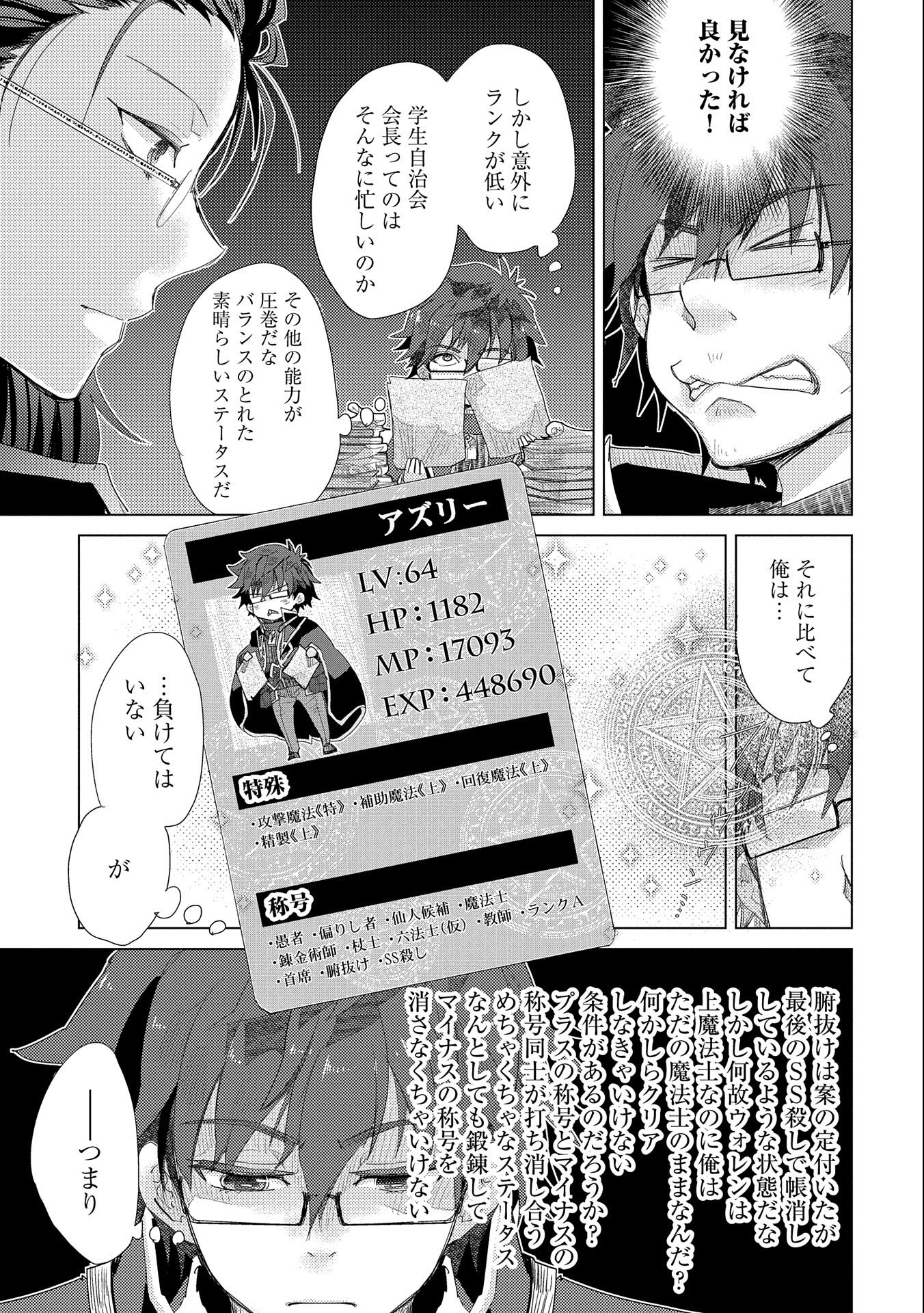 悠久の愚者アズリーの、賢者のすゝめ - raw - 第32話 - https://jpee.aabb.to/JPEE/94241/odfawhsomeg.jpg