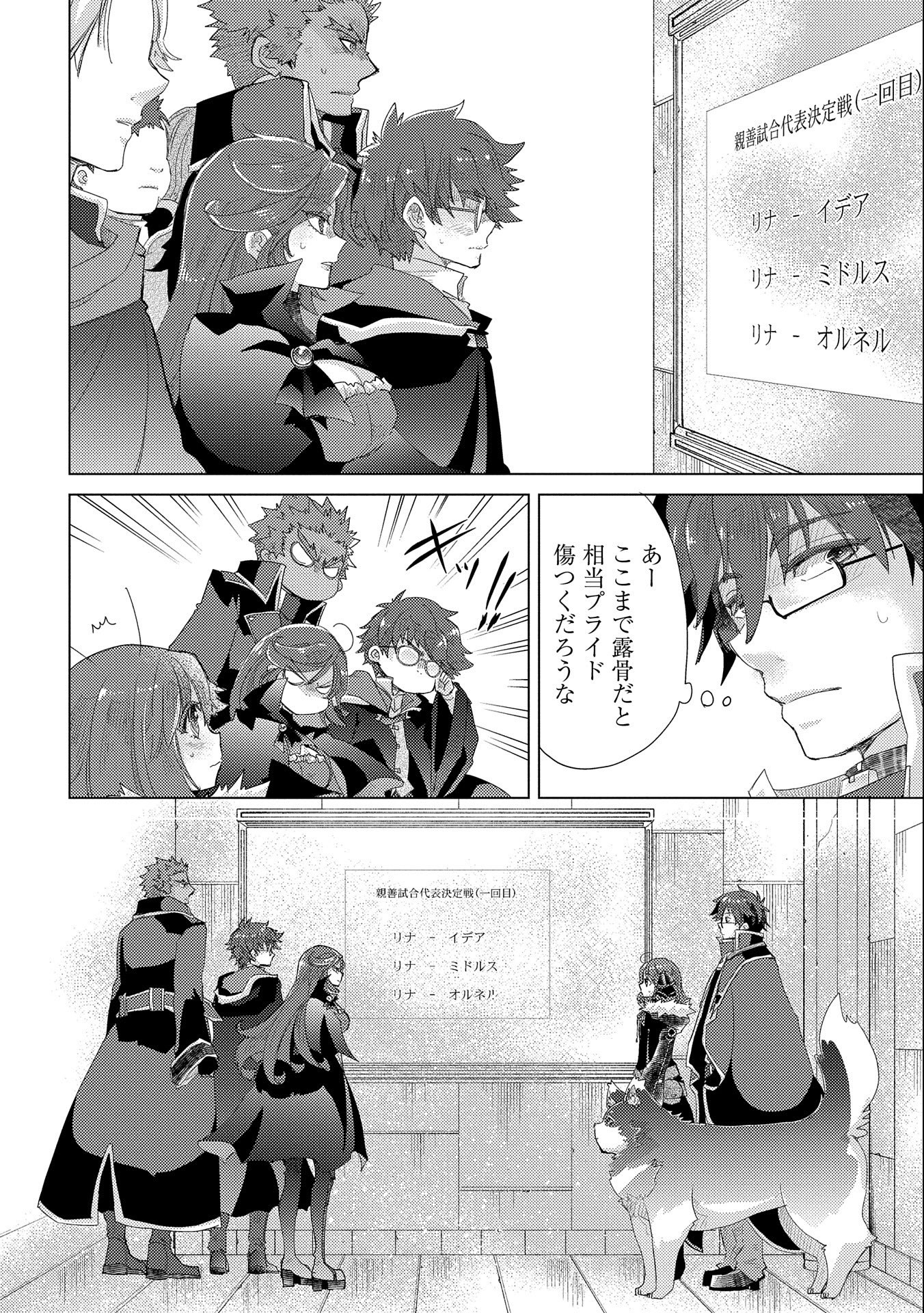 悠久の愚者アズリーの、賢者のすゝめ - raw - 第32話 - https://jpee.aabb.to/JPEE/94241/rnggpqie1mb.jpg