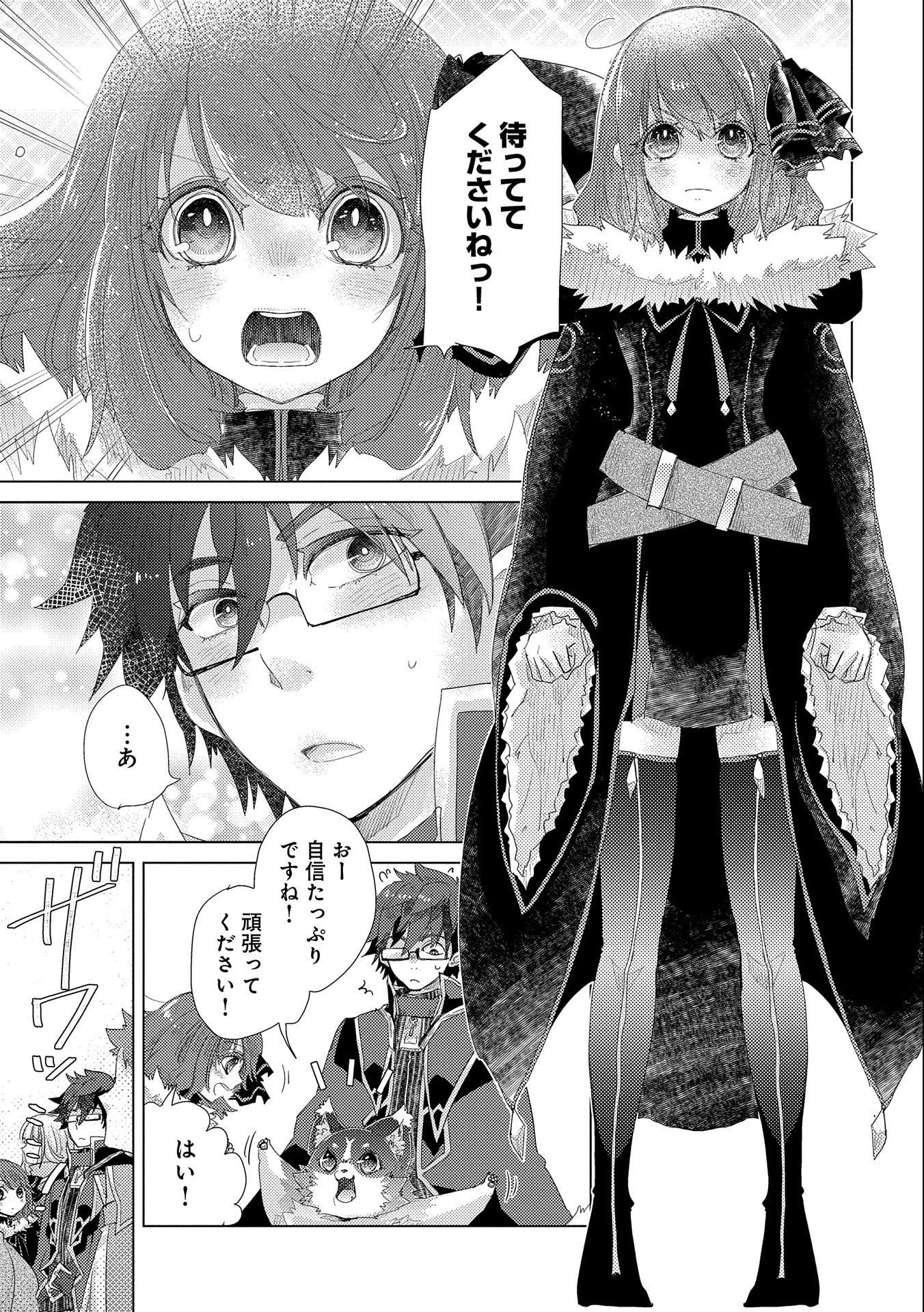 悠久の愚者アズリーの、賢者のすゝめ - raw - 第32話 - https://jpee.aabb.to/JPEE/94241/wxdsnyxuxk1.jpg