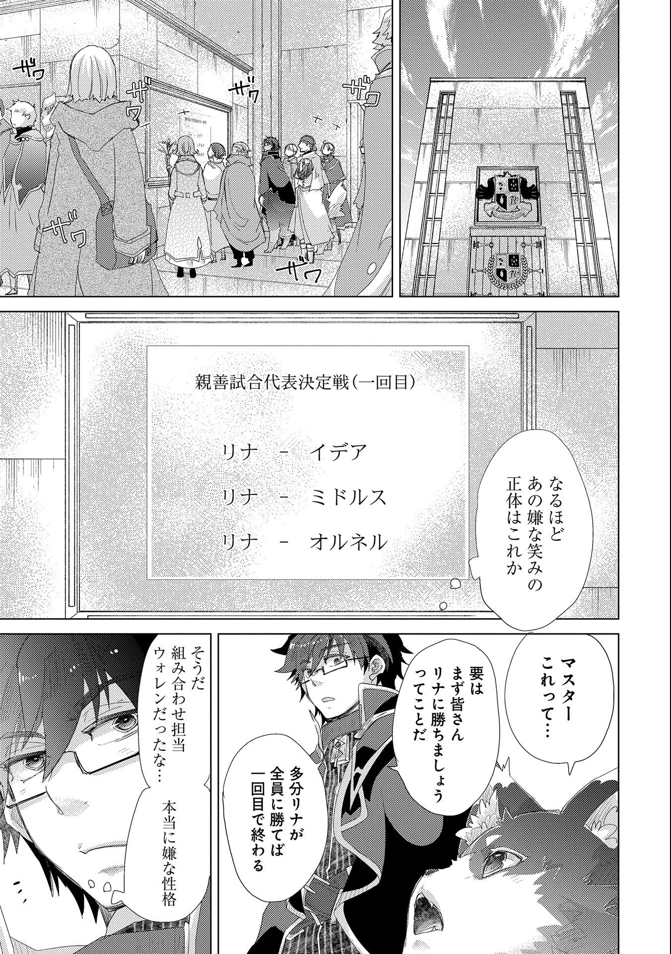 悠久の愚者アズリーの、賢者のすゝめ - raw - 第32話 - https://jpee.aabb.to/JPEE/94241/xuaek2drntm.jpg