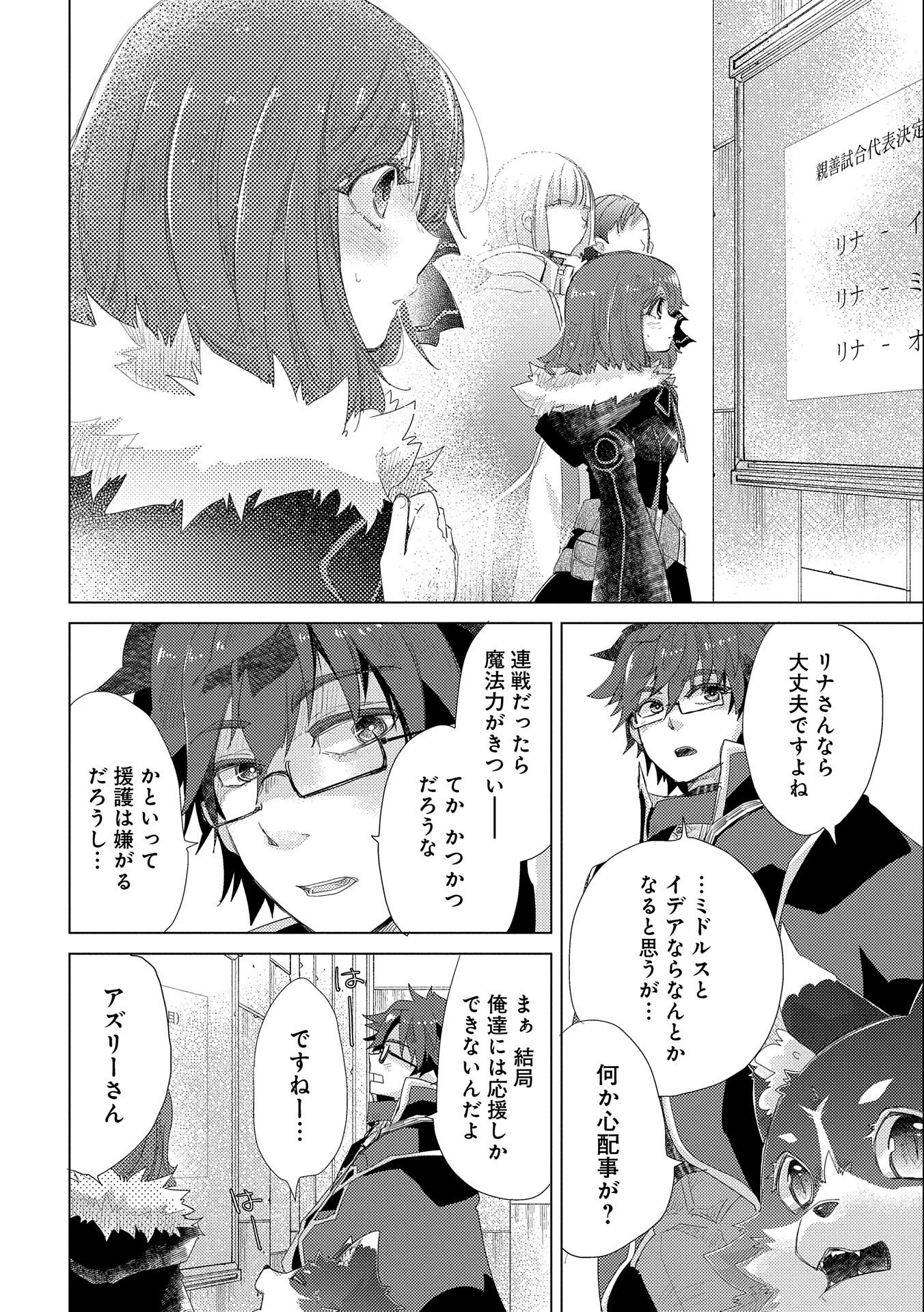 悠久の愚者アズリーの、賢者のすゝめ - raw - 第32話 - https://jpee.aabb.to/JPEE/94241/ysw4tgmhpx2.jpg