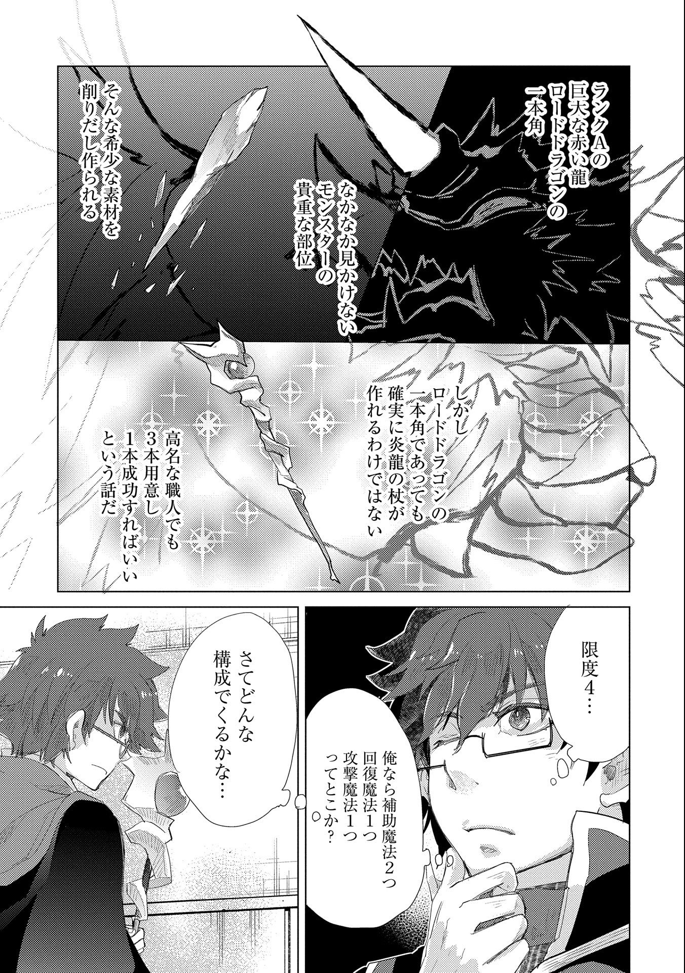 悠久の愚者アズリーの、賢者のすゝめ - raw - 第32話 - https://jpee.aabb.to/JPEE/94241/yys5mxpnilf.jpg