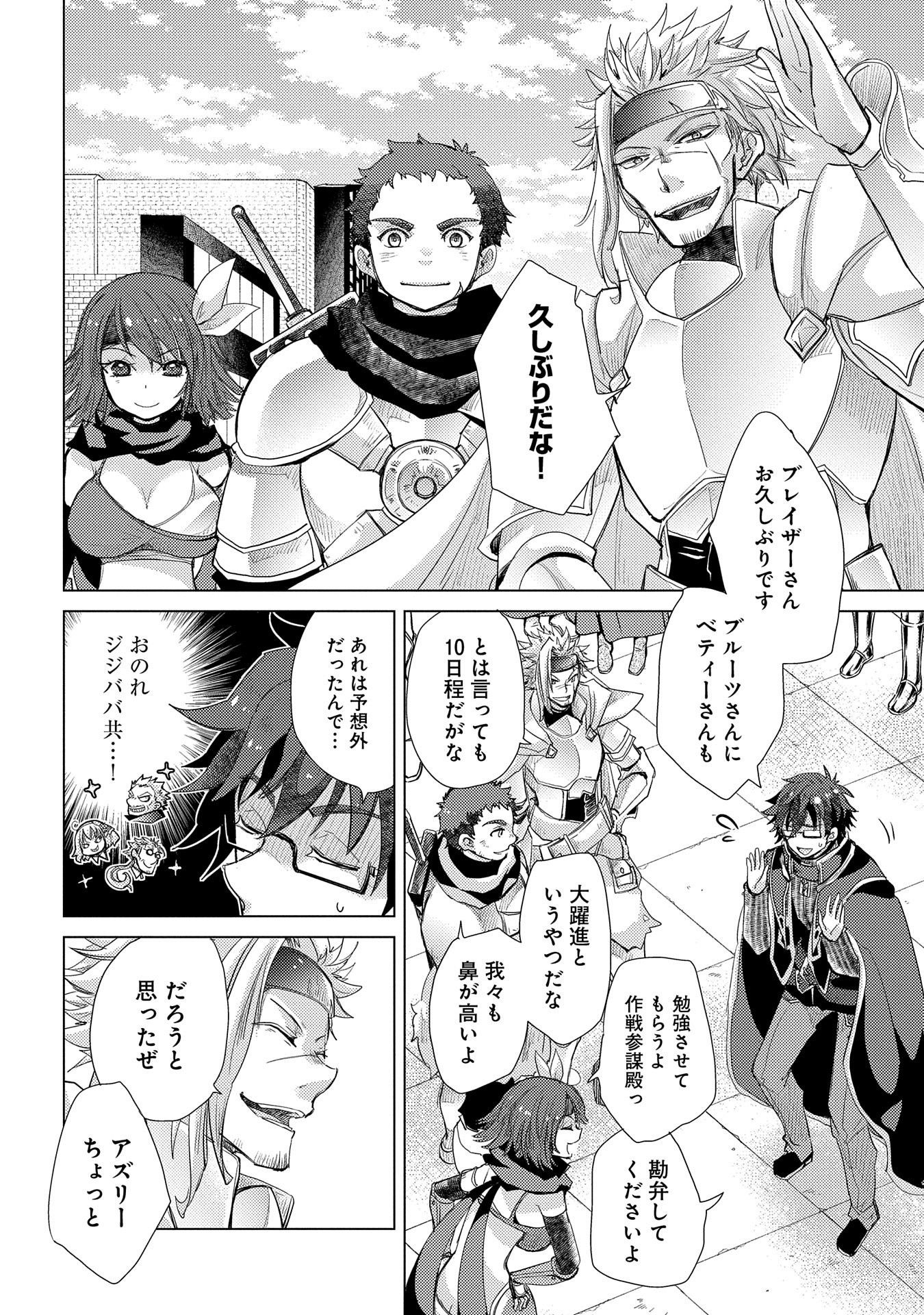 悠久の愚者アズリーの、賢者のすゝめ - raw - 第28話 - https://jpee.aabb.to/JPEE/94244/0i5baghhnlk.jpg