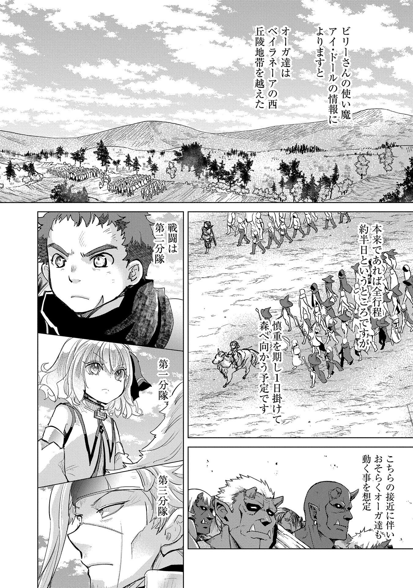 悠久の愚者アズリーの、賢者のすゝめ - raw - 第28話 - https://jpee.aabb.to/JPEE/94244/0x4prfbuvrz.jpg