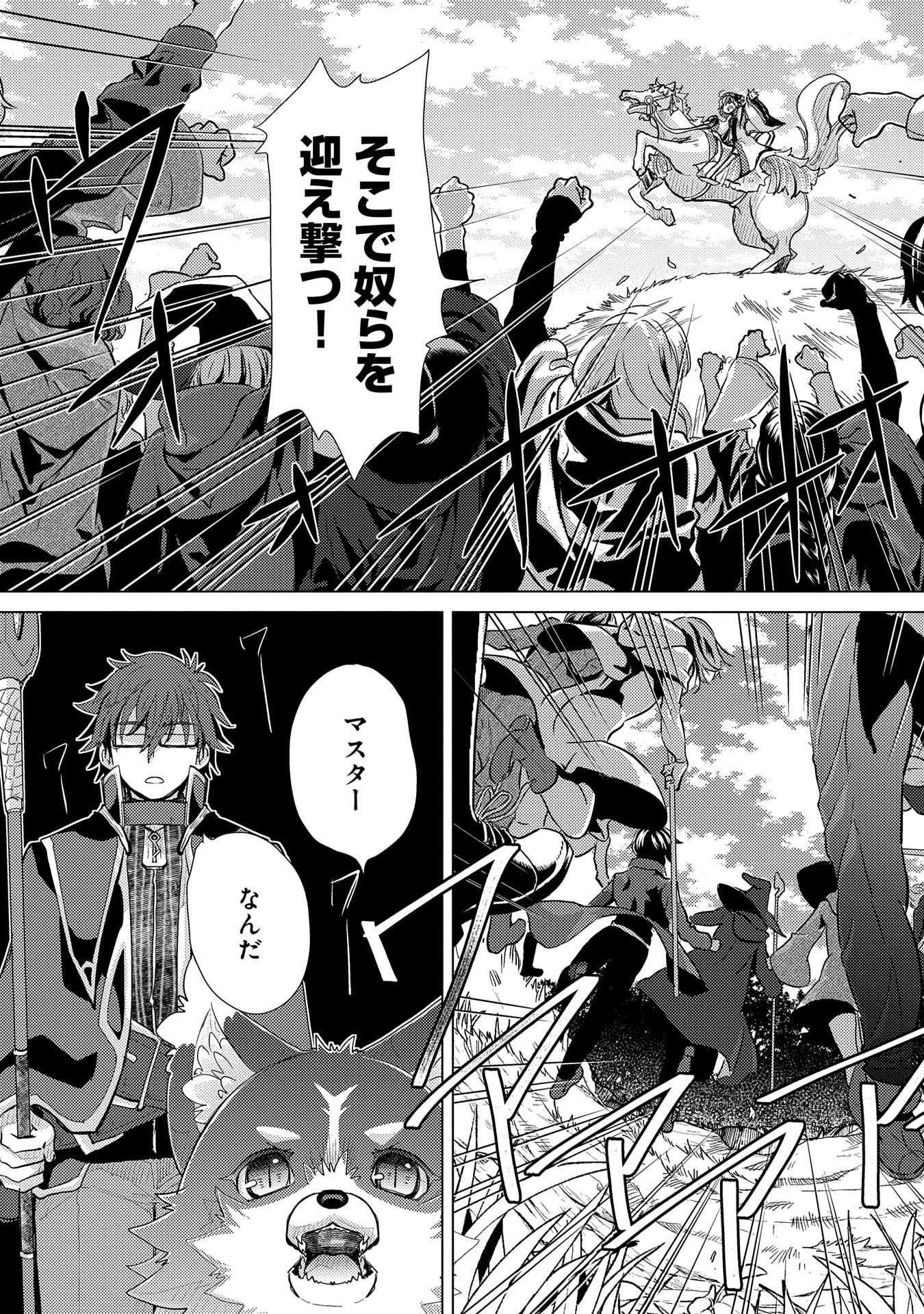悠久の愚者アズリーの、賢者のすゝめ - raw - 第28話 - https://jpee.aabb.to/JPEE/94244/3mmgnxm2aaj.jpg