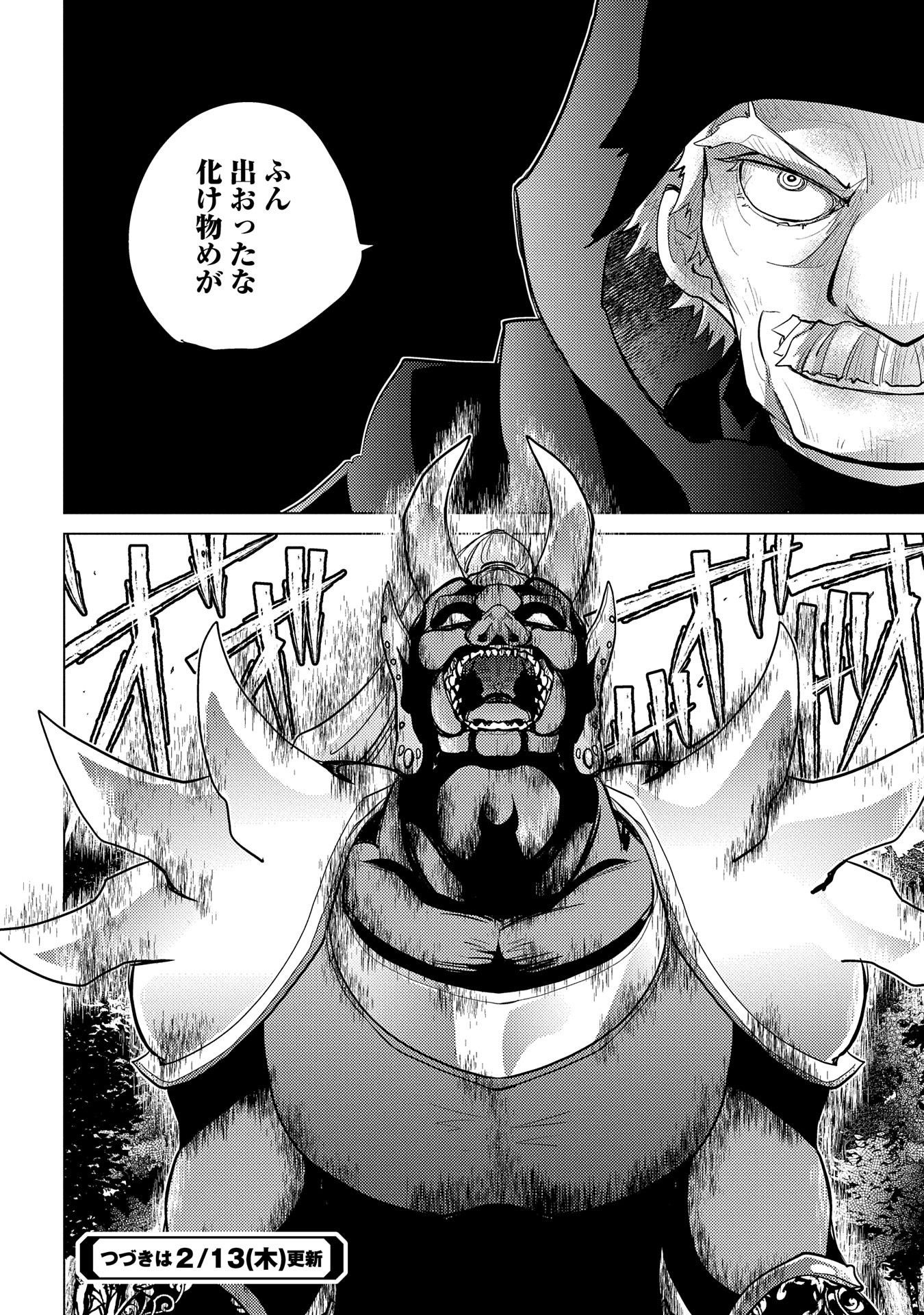 悠久の愚者アズリーの、賢者のすゝめ - raw - 第28話 - https://jpee.aabb.to/JPEE/94244/3tyxlnvmdaz.jpg